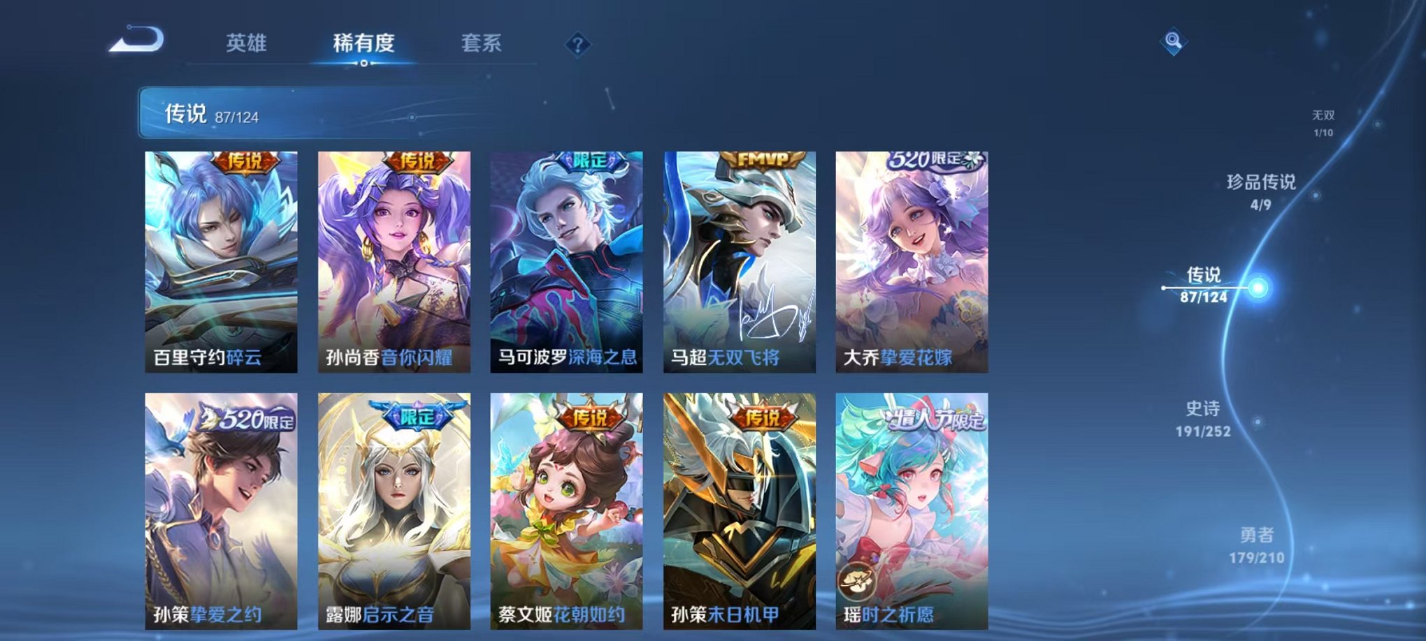 WZQM3182447王者荣耀账号详情图5 WZQM3182447王者荣耀账号详情图5