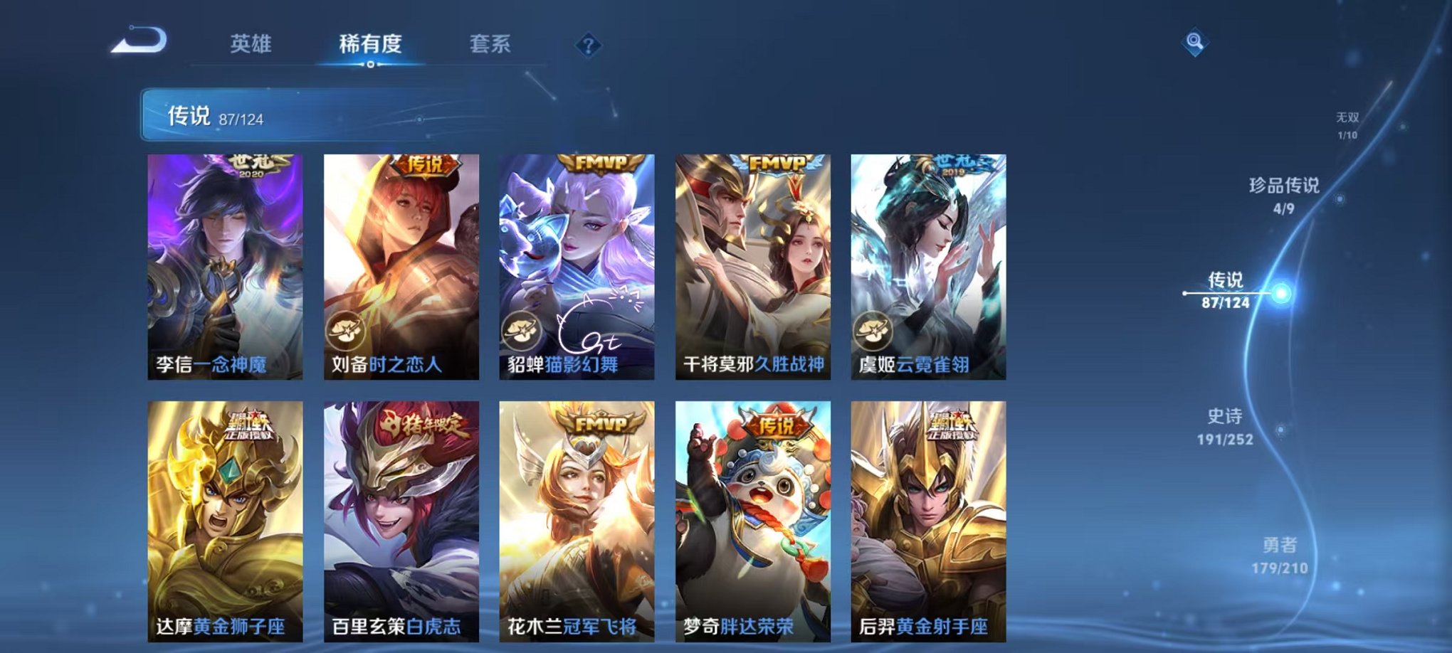 WZQM3182447王者荣耀账号详情图6 WZQM3182447王者荣耀账号详情图6