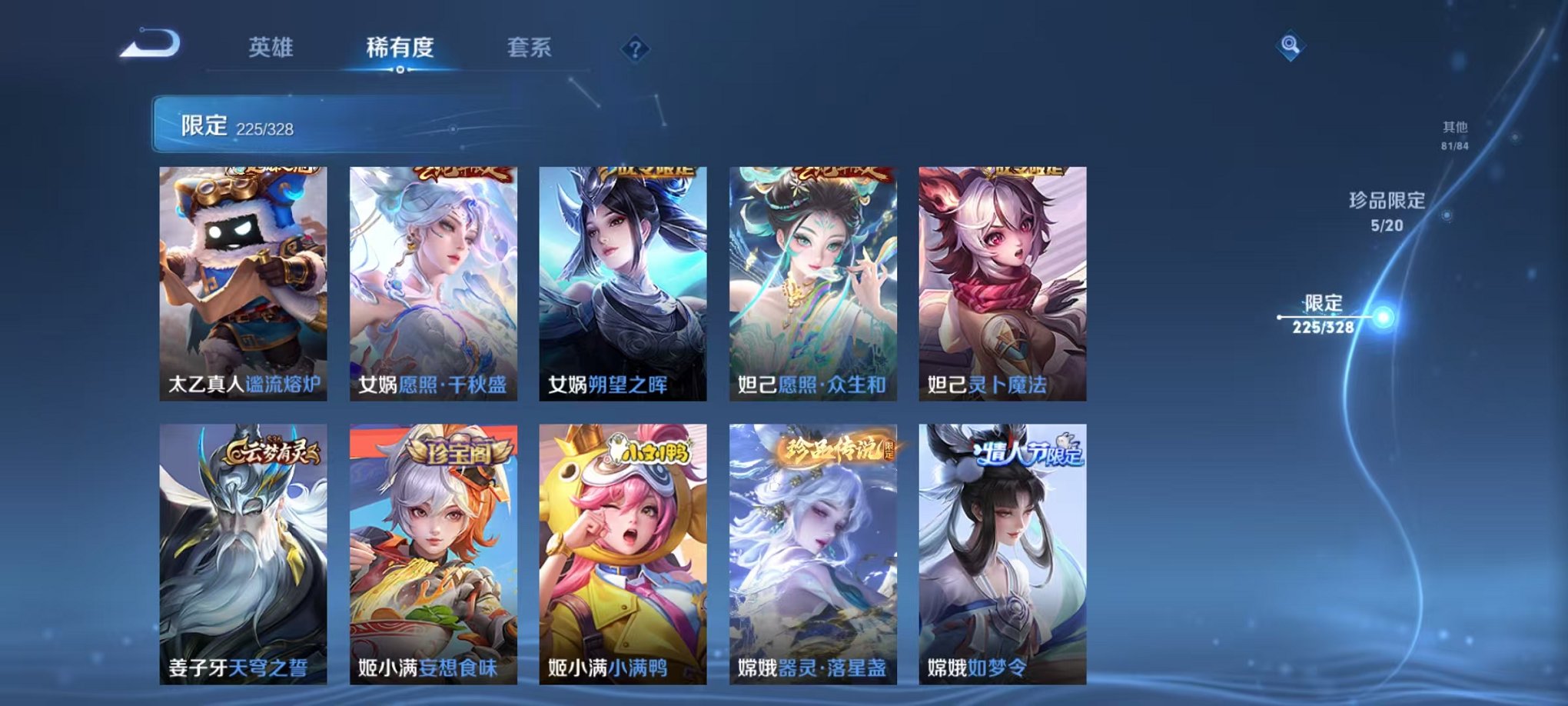 WZQM3182447王者荣耀账号详情图8 WZQM3182447王者荣耀账号详情图8