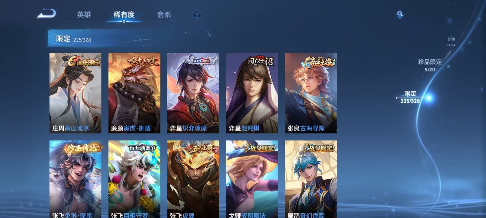 WZQM3182447王者荣耀账号详情图9 WZQM3182447王者荣耀账号详情图9