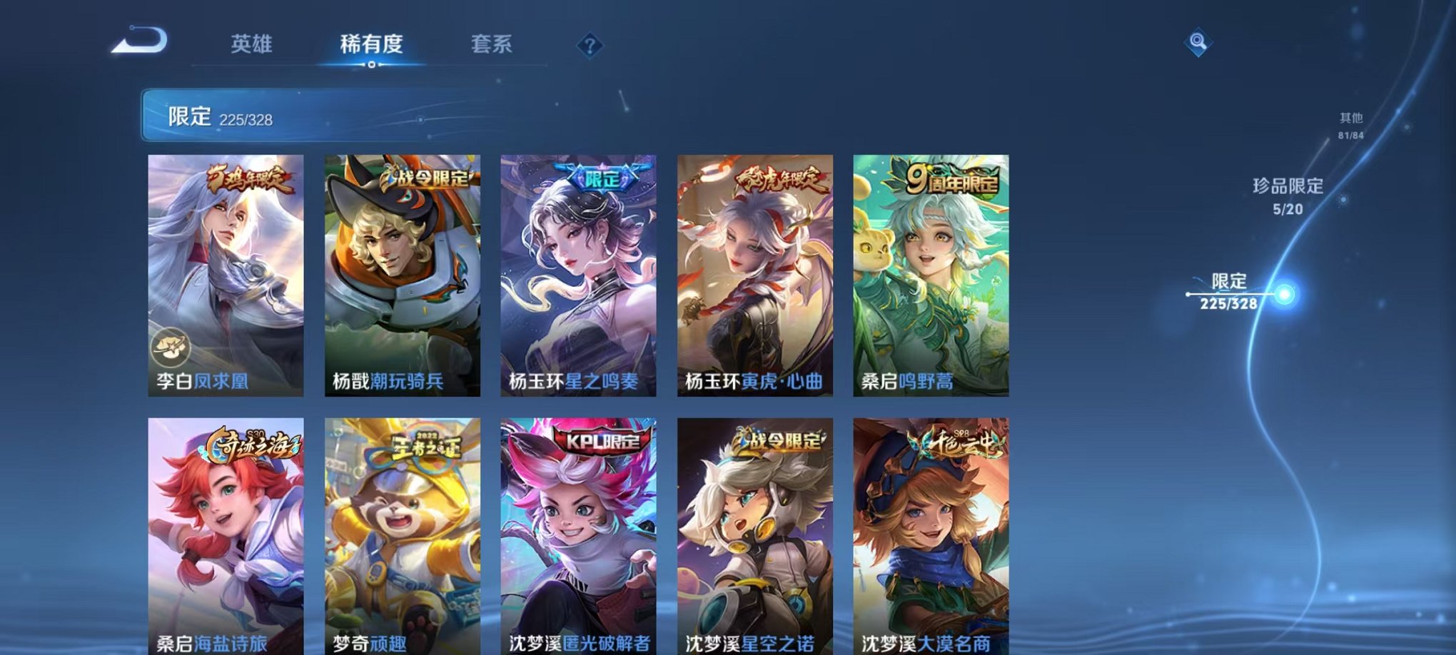 WZQM3182447王者荣耀账号详情图10 WZQM3182447王者荣耀账号详情图10