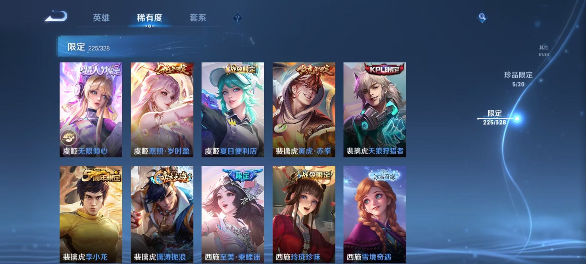 WZQM3182447王者荣耀账号详情图12 WZQM3182447王者荣耀账号详情图12