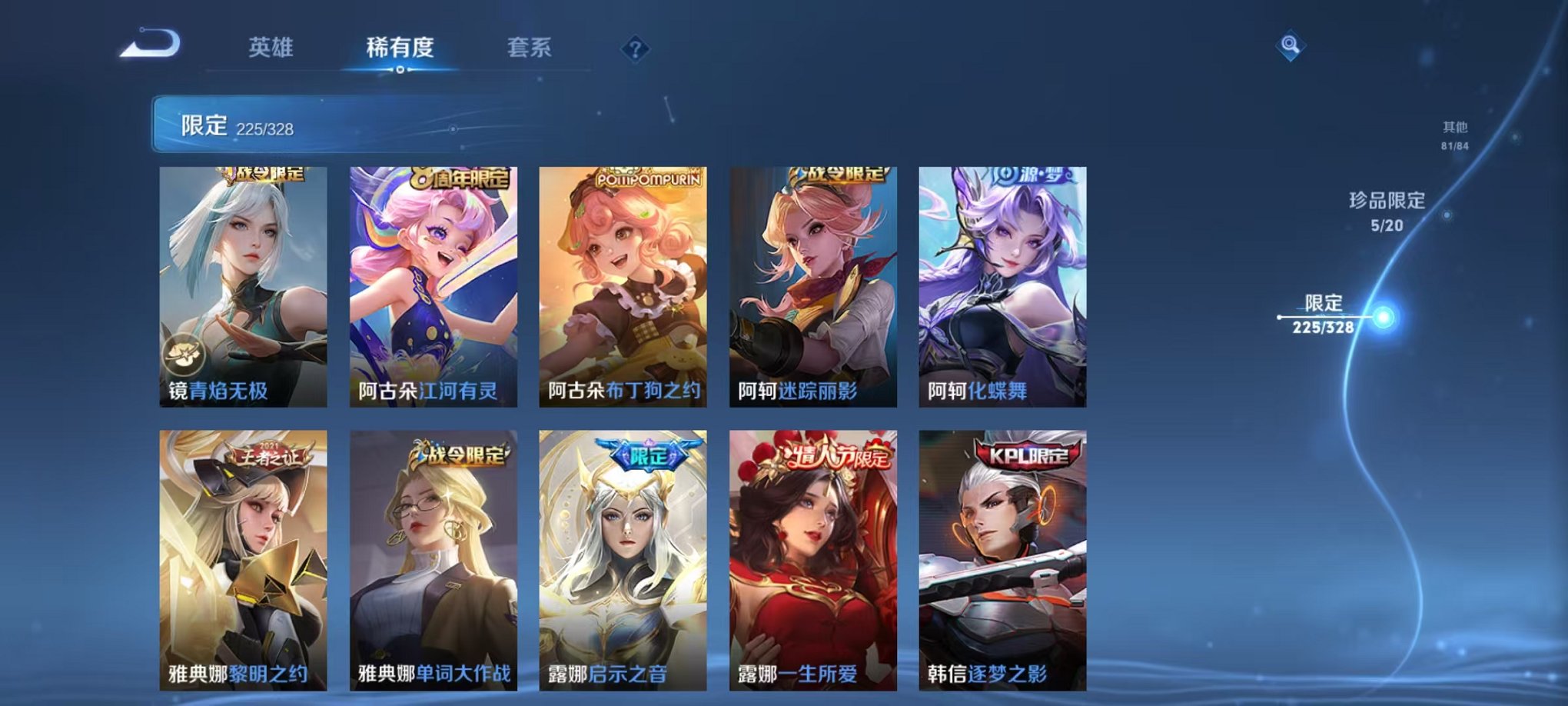 WZQM3182447王者荣耀账号详情图13 WZQM3182447王者荣耀账号详情图13