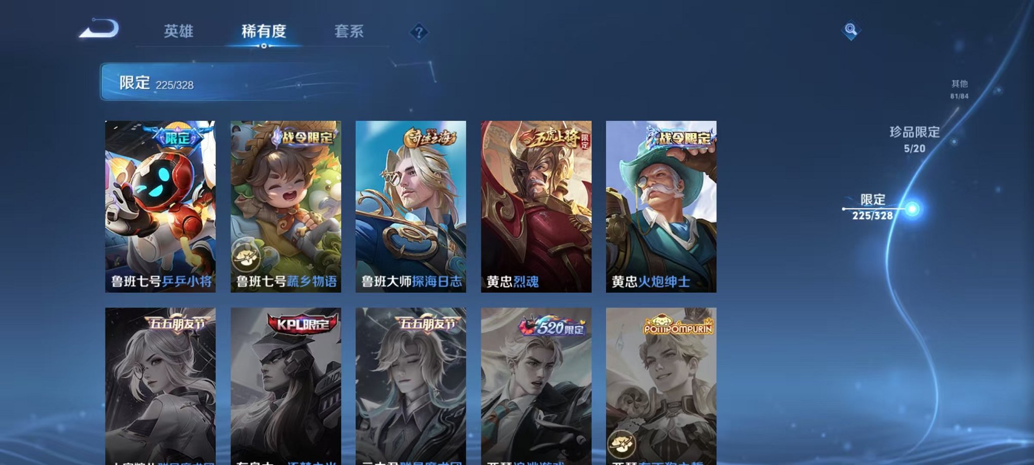 WZQM3182447王者荣耀账号详情图14 WZQM3182447王者荣耀账号详情图14