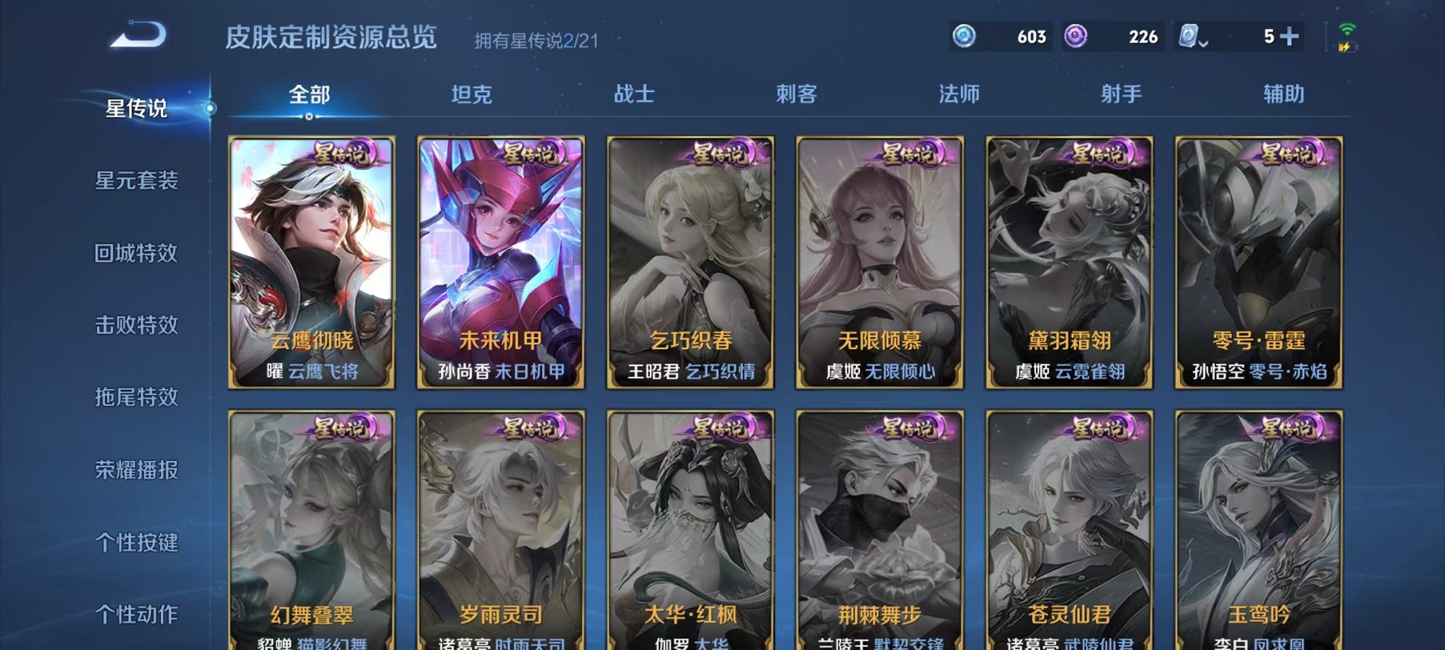 WZQM3182447王者荣耀账号详情图15 WZQM3182447王者荣耀账号详情图15