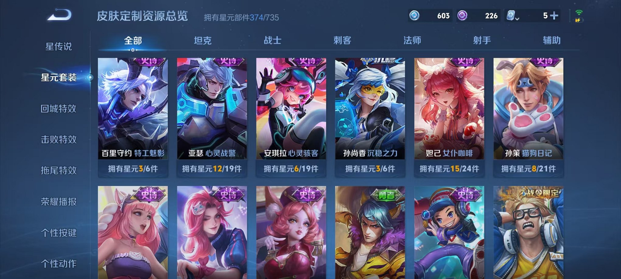 WZQM3182447王者荣耀账号详情图16 WZQM3182447王者荣耀账号详情图16