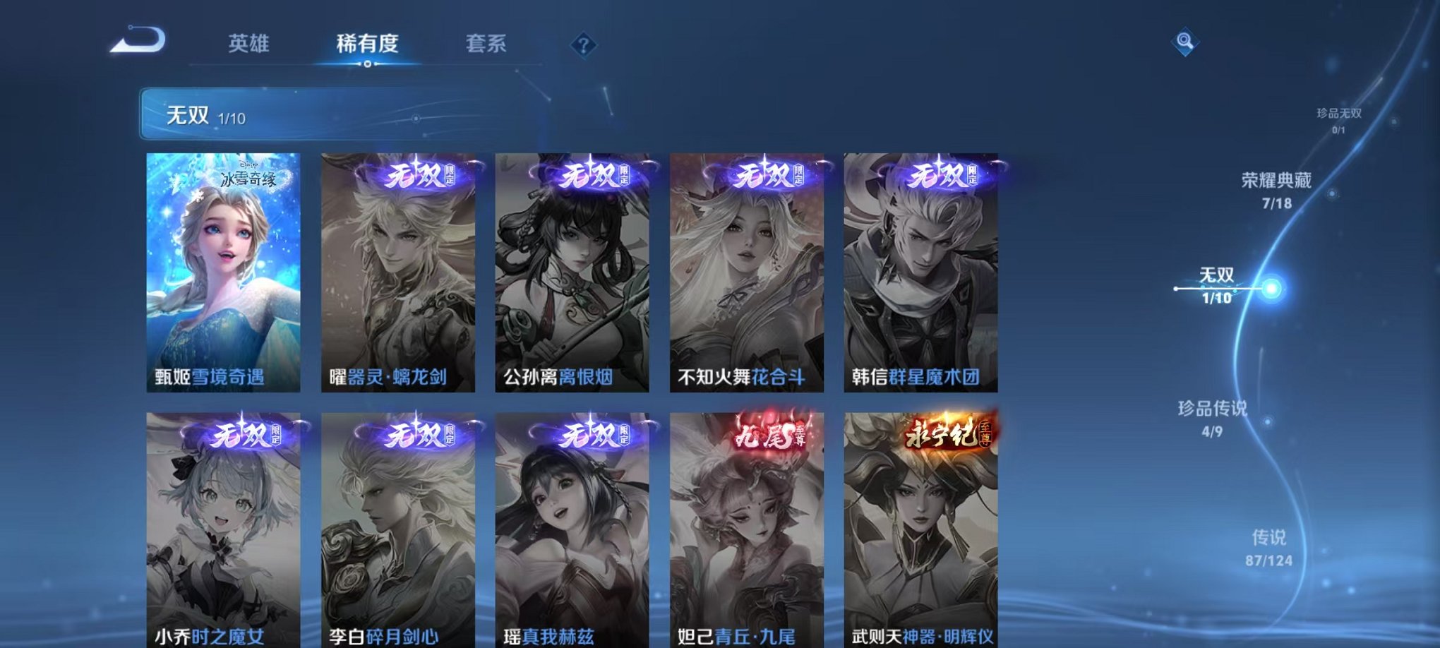 WZQM3182447王者荣耀账号详情图20 WZQM3182447王者荣耀账号详情图20