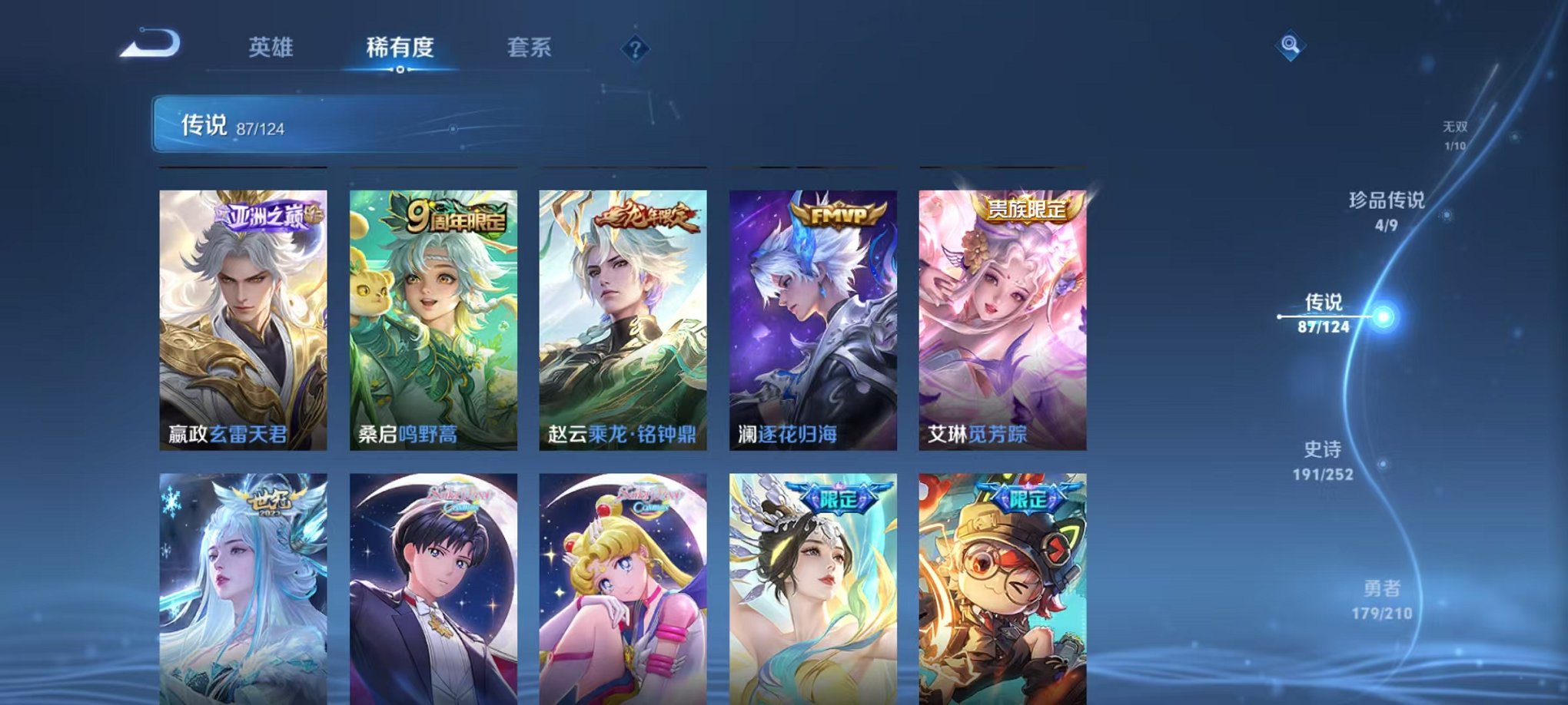 WZQM3182447王者荣耀账号详情图22 WZQM3182447王者荣耀账号详情图22