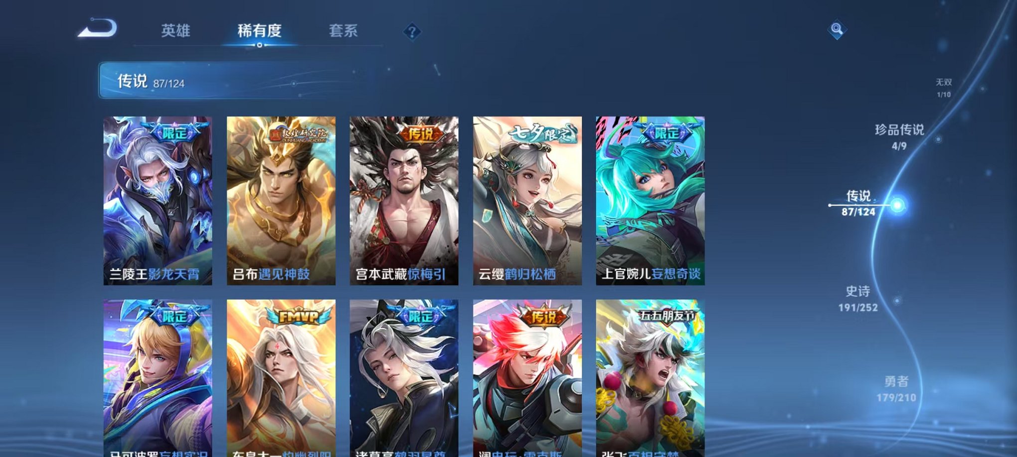 WZQM3182447王者荣耀账号详情图23 WZQM3182447王者荣耀账号详情图23