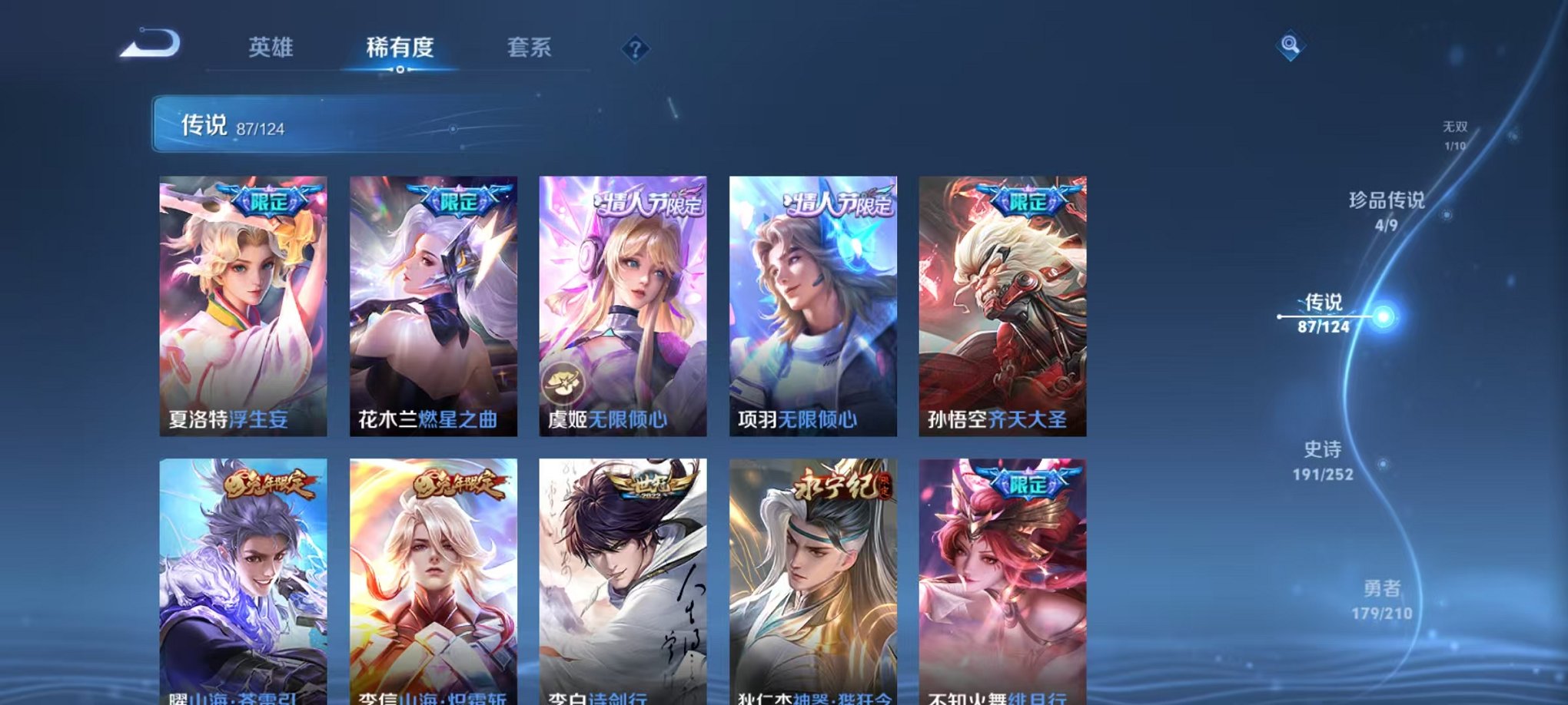 WZQM3182447王者荣耀账号详情图24 WZQM3182447王者荣耀账号详情图24