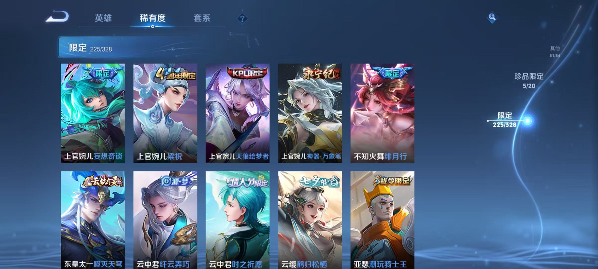 WZQM3182447王者荣耀账号详情图28 WZQM3182447王者荣耀账号详情图28