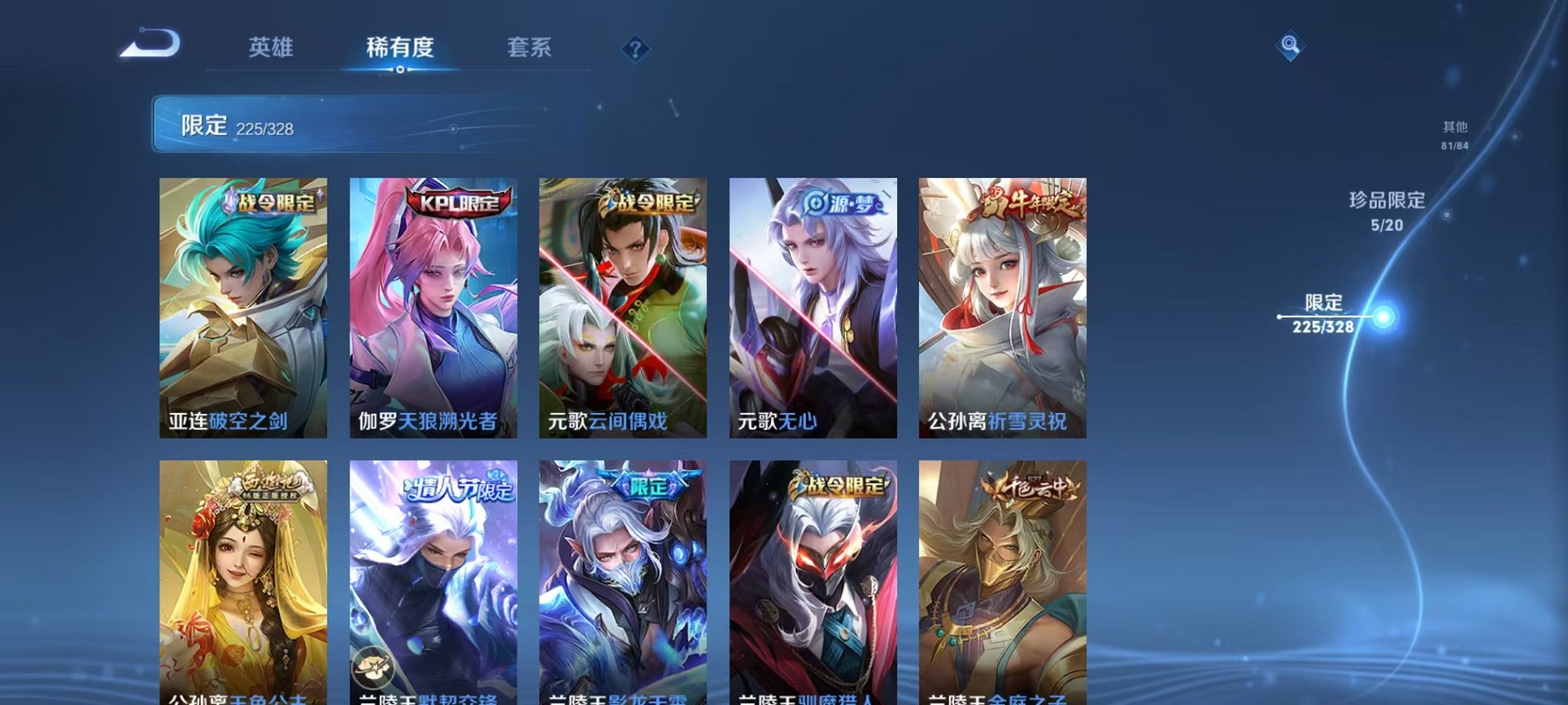 WZQM3182447王者荣耀账号详情图29 WZQM3182447王者荣耀账号详情图29