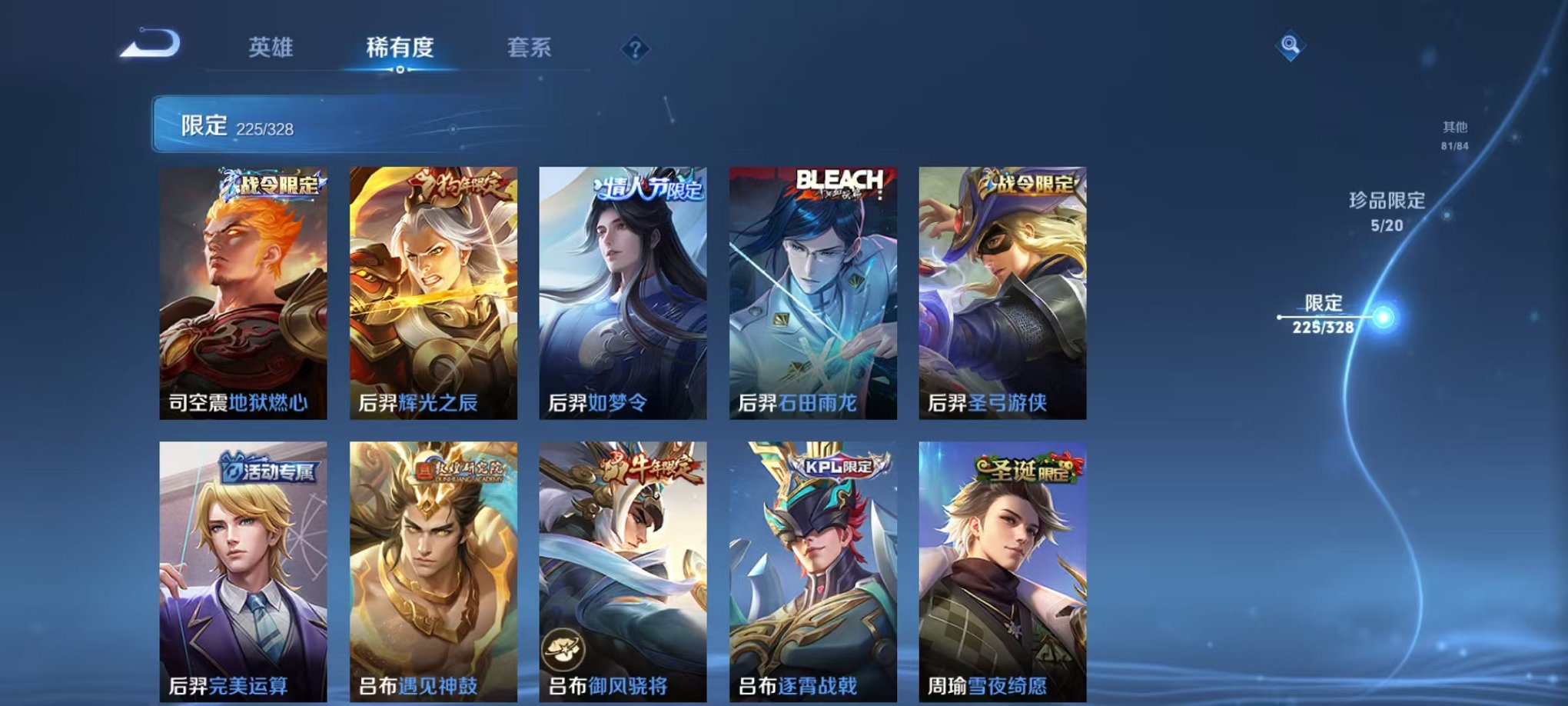 WZQM3182447王者荣耀账号详情图30 WZQM3182447王者荣耀账号详情图30