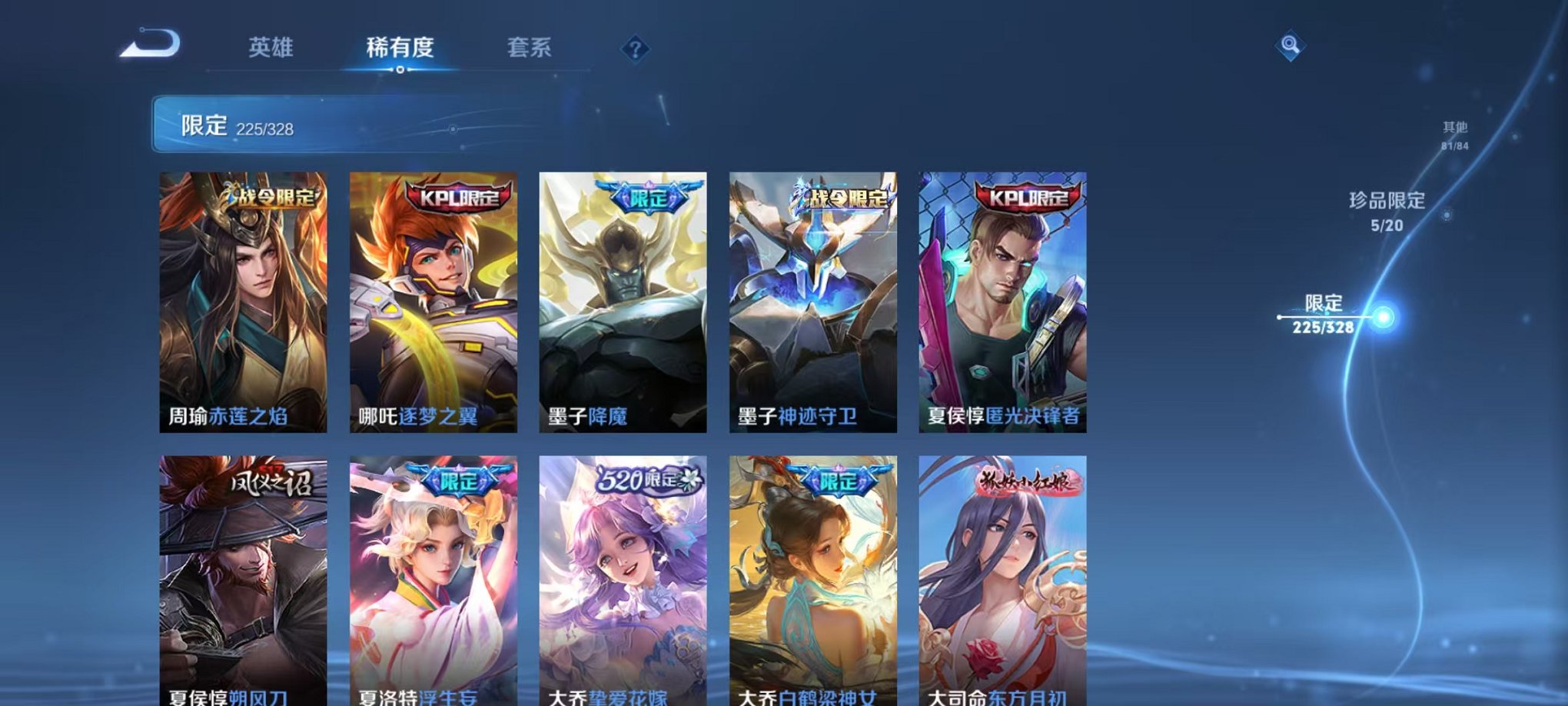 WZQM3182447王者荣耀账号详情图31 WZQM3182447王者荣耀账号详情图31