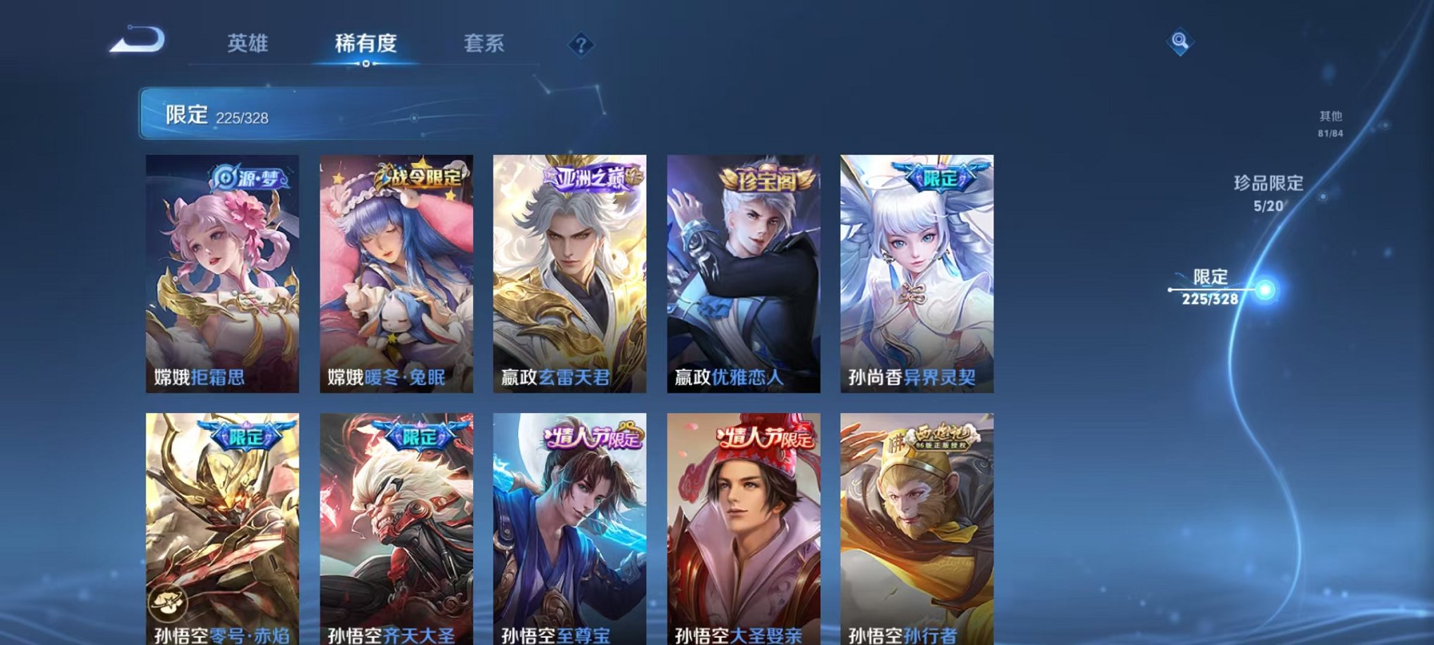 WZQM3182447王者荣耀账号详情图32 WZQM3182447王者荣耀账号详情图32