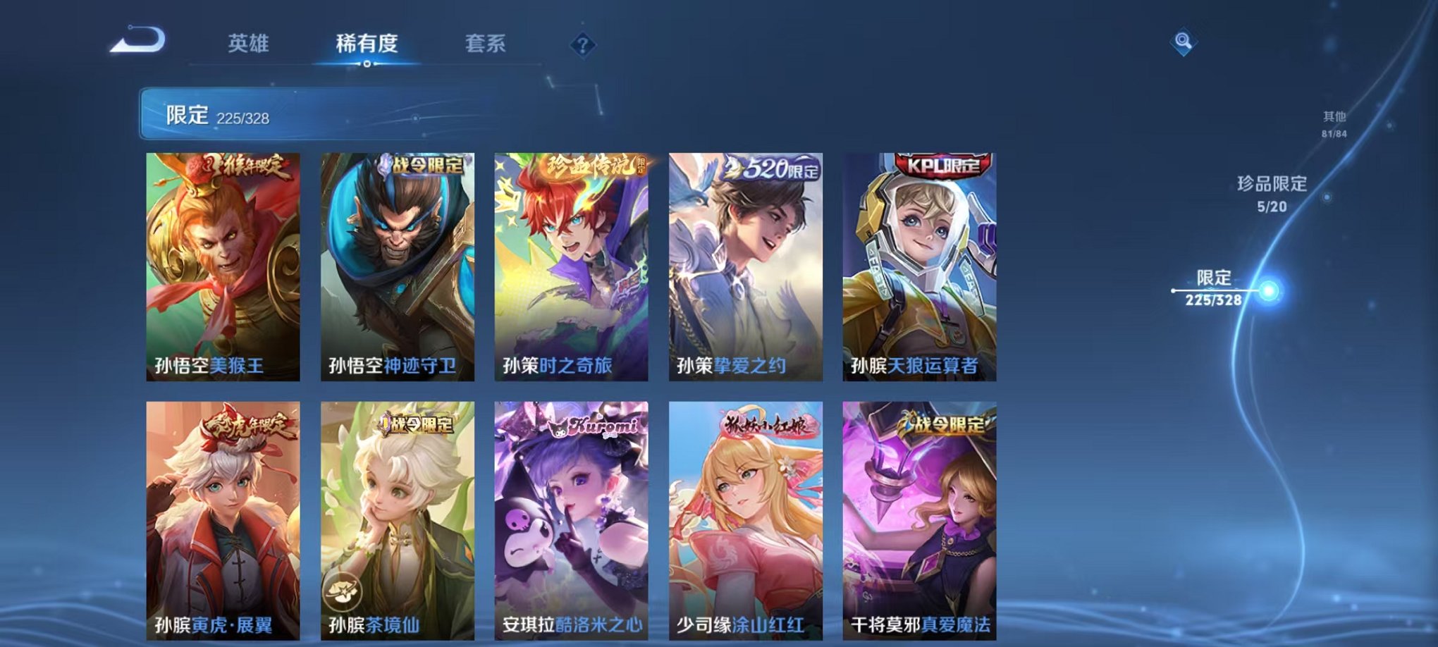 WZQM3182447王者荣耀账号详情图33 WZQM3182447王者荣耀账号详情图33