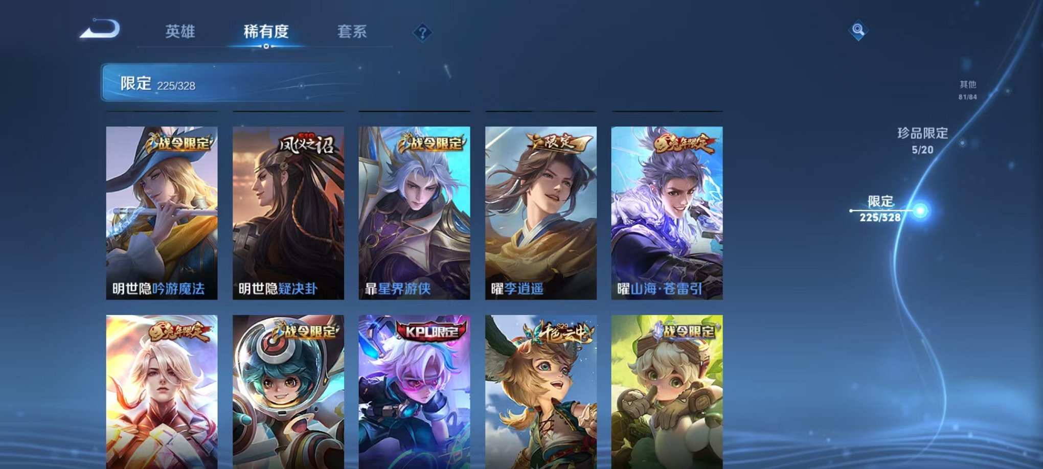 WZQM3182447王者荣耀账号详情图34 WZQM3182447王者荣耀账号详情图34