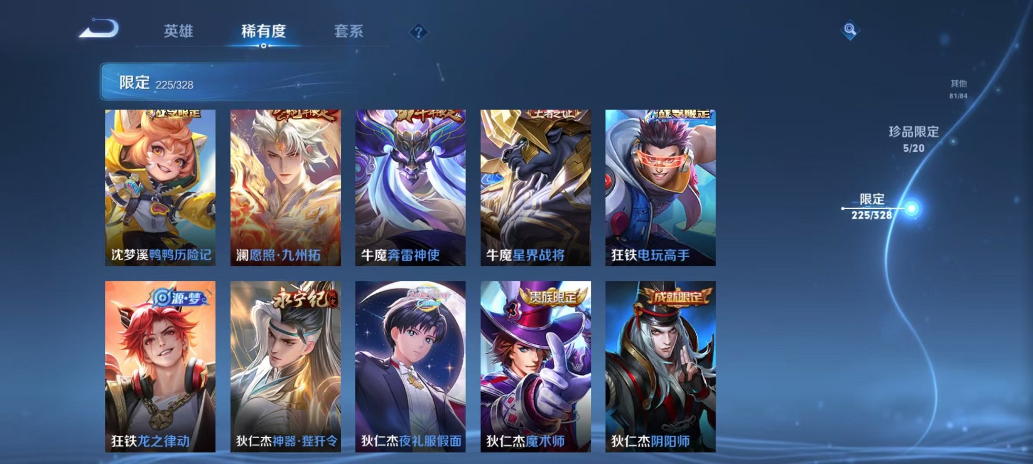WZQM3182447王者荣耀账号详情图35 WZQM3182447王者荣耀账号详情图35
