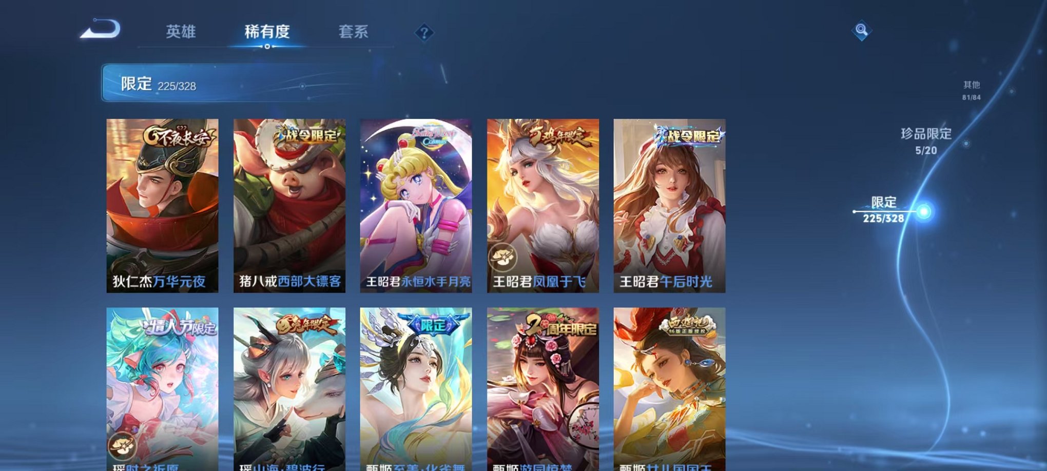 WZQM3182447王者荣耀账号详情图36 WZQM3182447王者荣耀账号详情图36
