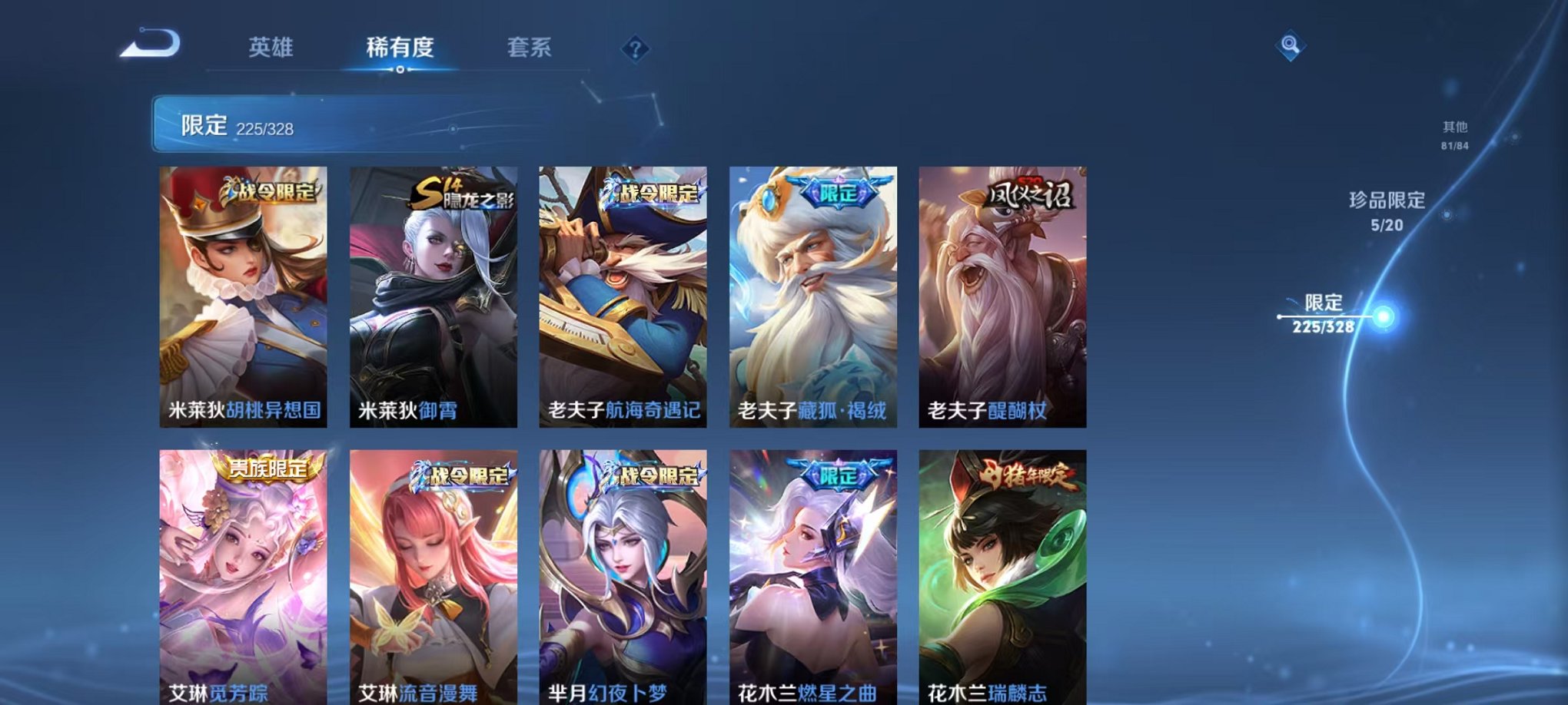 WZQM3182447王者荣耀账号详情图37 WZQM3182447王者荣耀账号详情图37