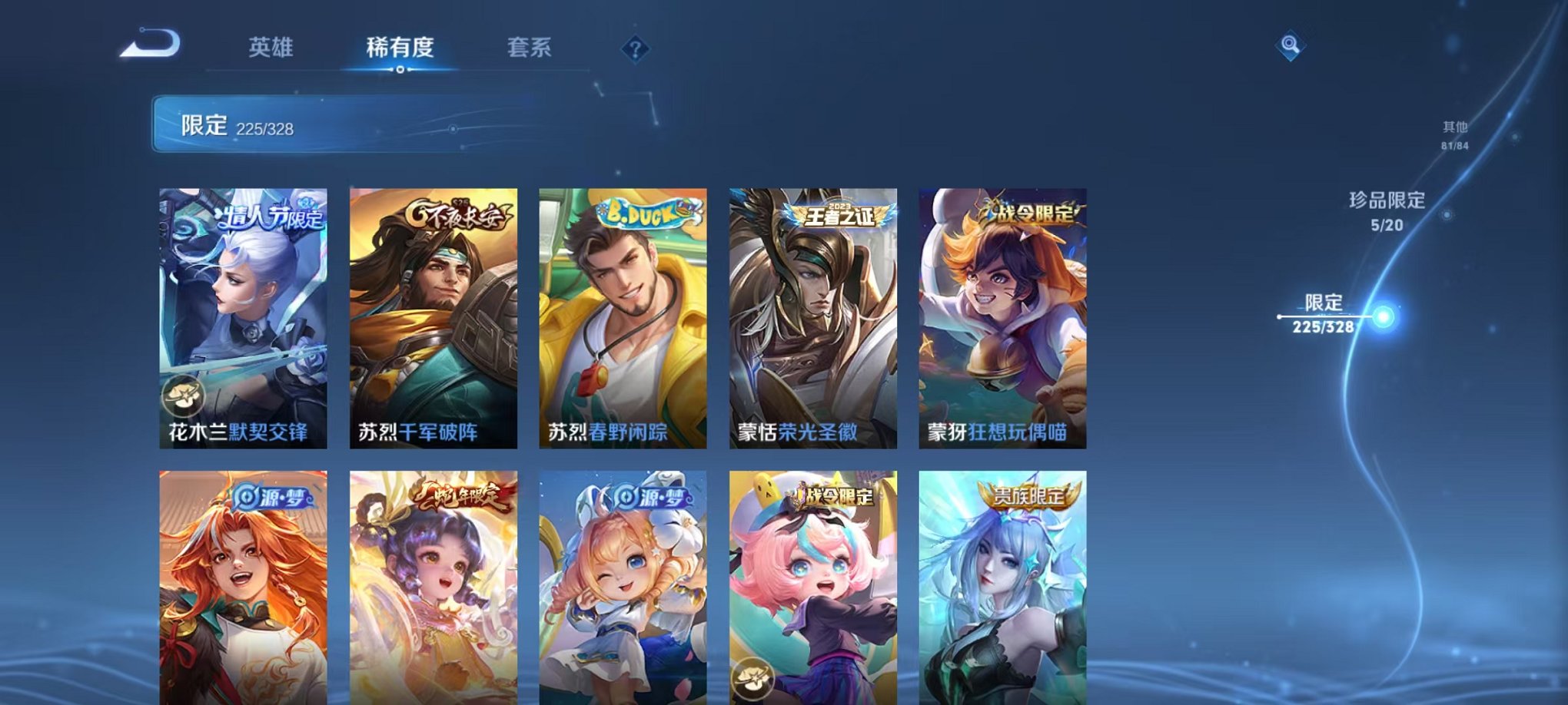 WZQM3182447王者荣耀账号详情图38 WZQM3182447王者荣耀账号详情图38