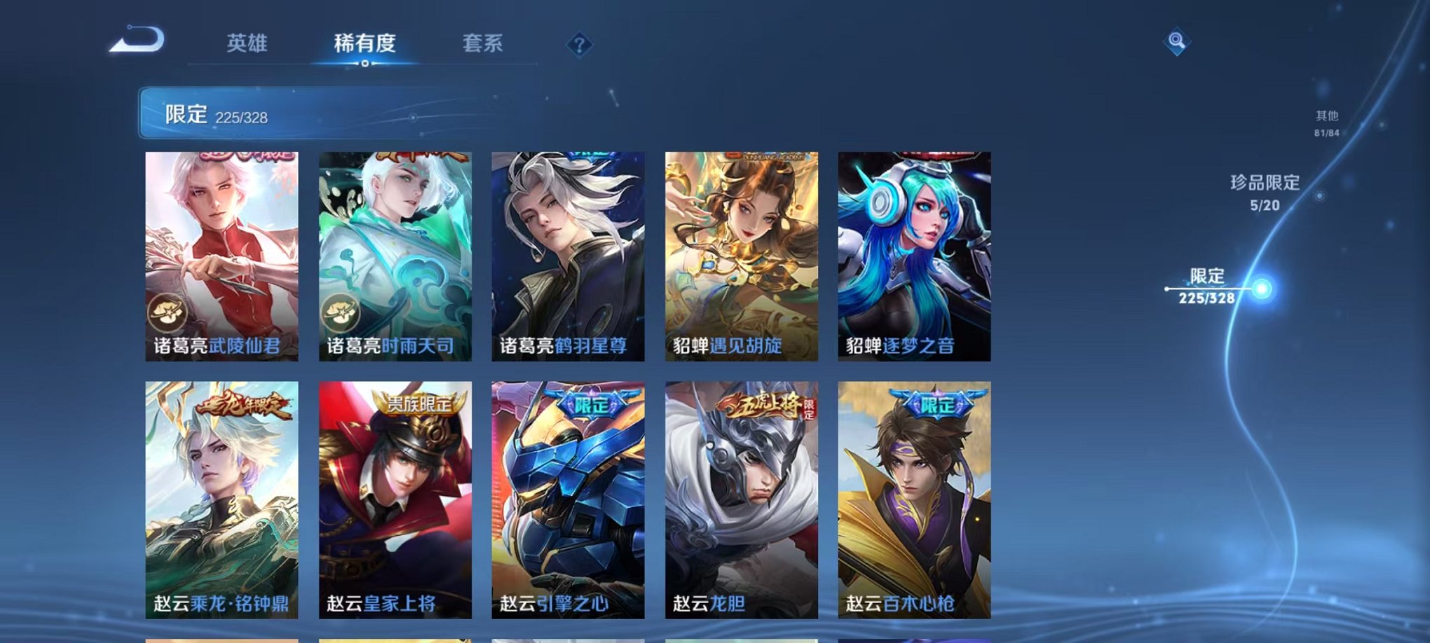 WZQM3182447王者荣耀账号详情图39 WZQM3182447王者荣耀账号详情图39