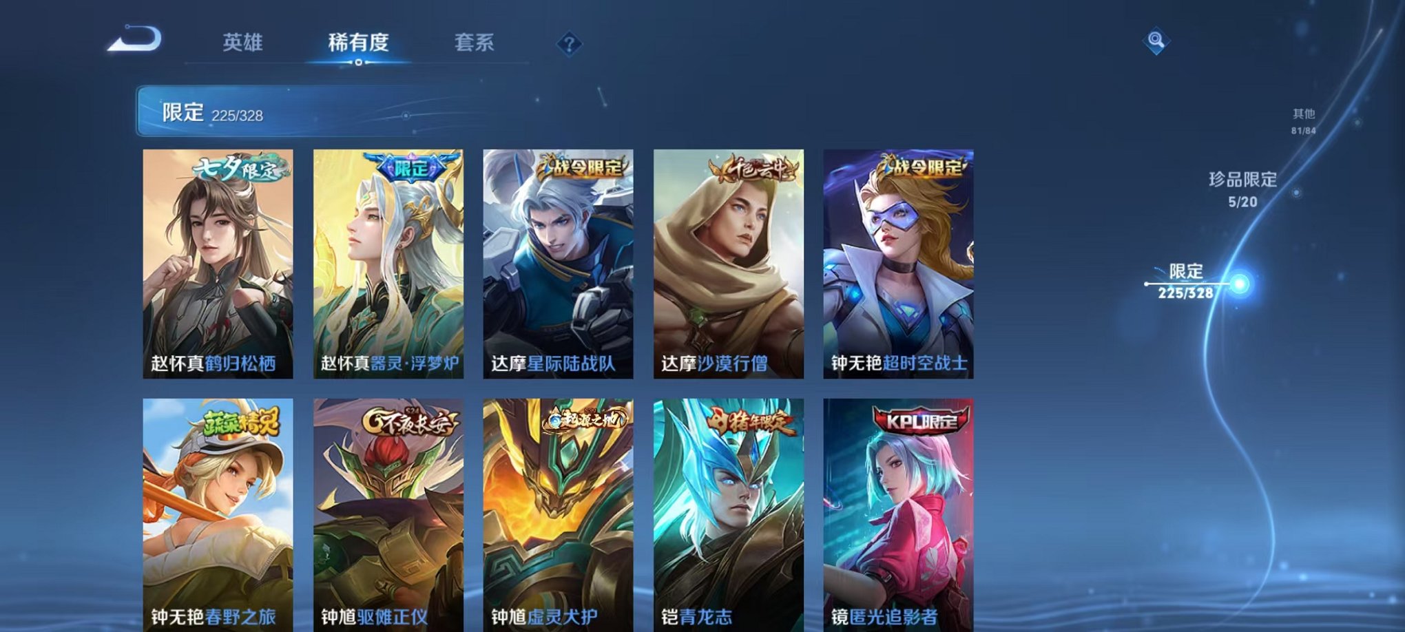 WZQM3182447王者荣耀账号详情图40 WZQM3182447王者荣耀账号详情图40