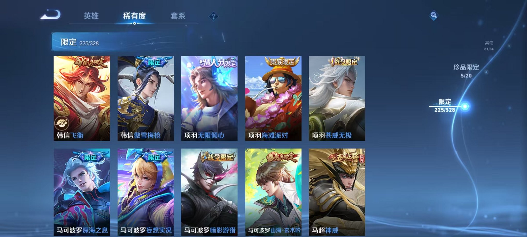 WZQM3182447王者荣耀账号详情图41 WZQM3182447王者荣耀账号详情图41