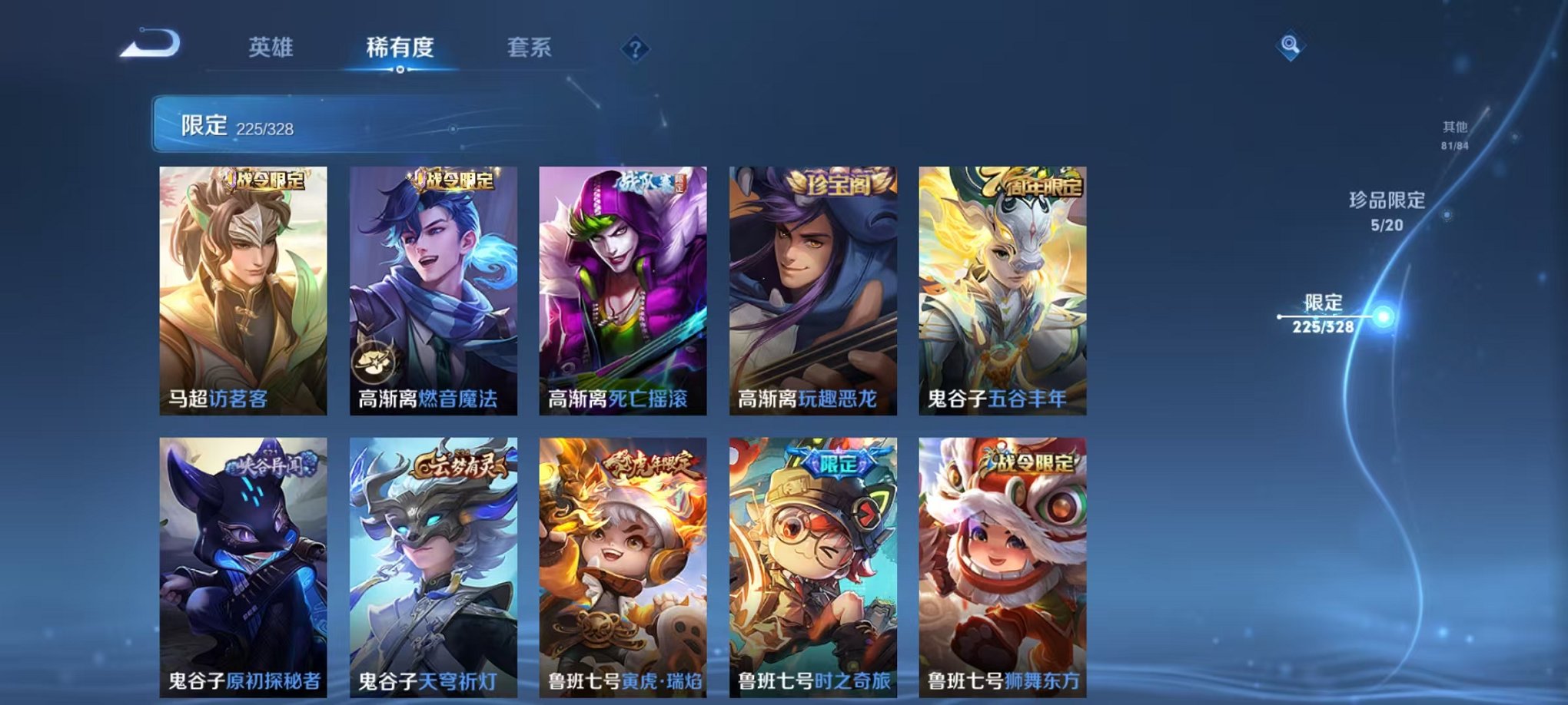 WZQM3182447王者荣耀账号详情图42 WZQM3182447王者荣耀账号详情图42