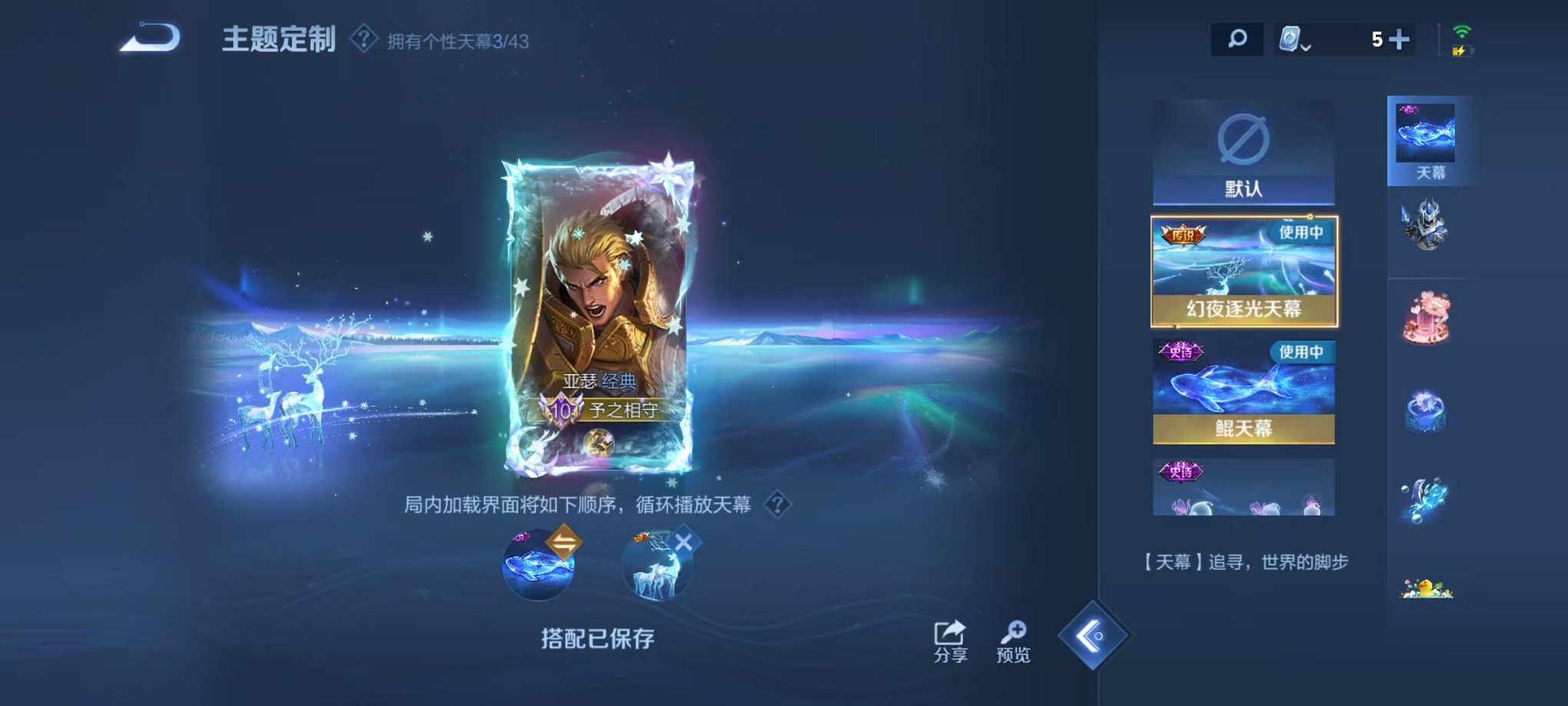 WZQM3182447王者荣耀账号详情图44 WZQM3182447王者荣耀账号详情图44