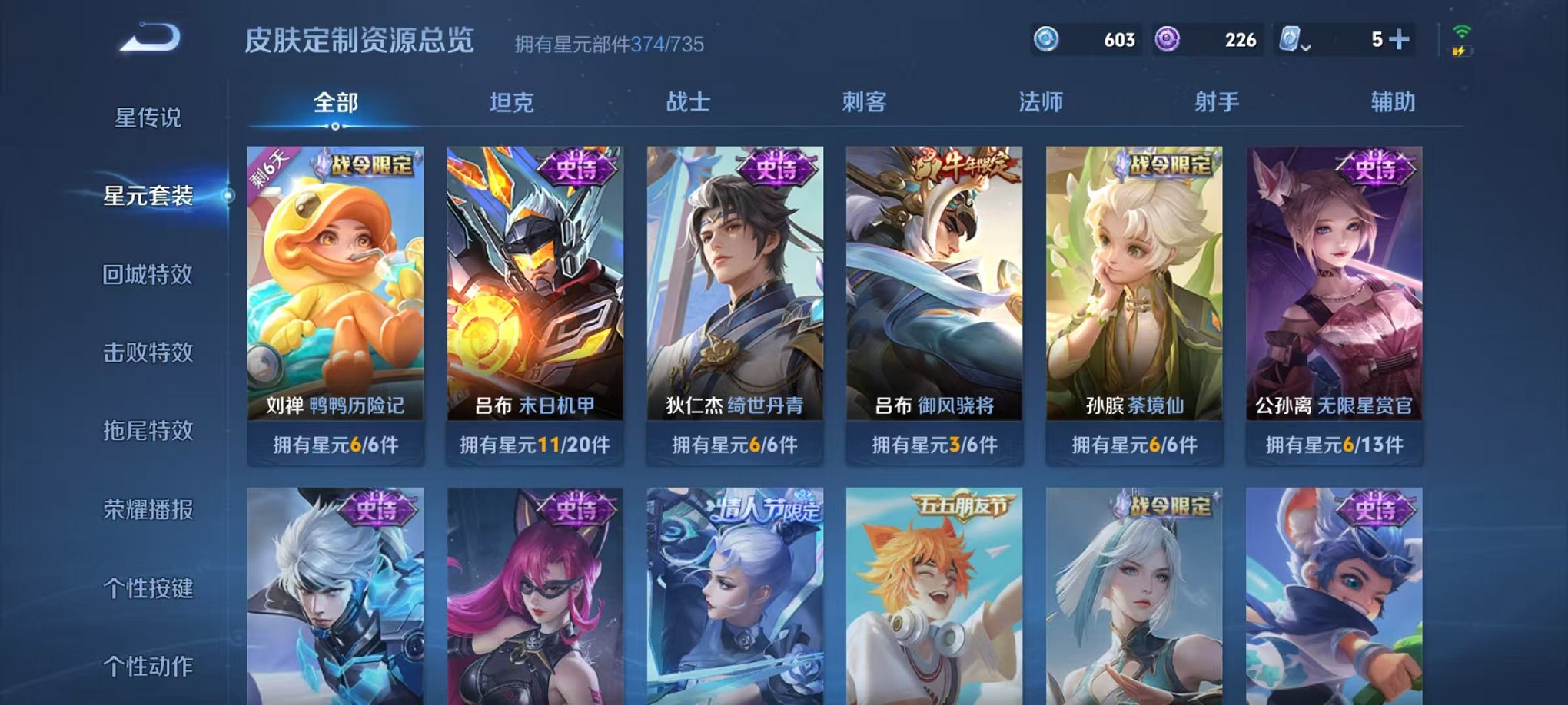 WZQM3182447王者荣耀账号详情图45 WZQM3182447王者荣耀账号详情图45