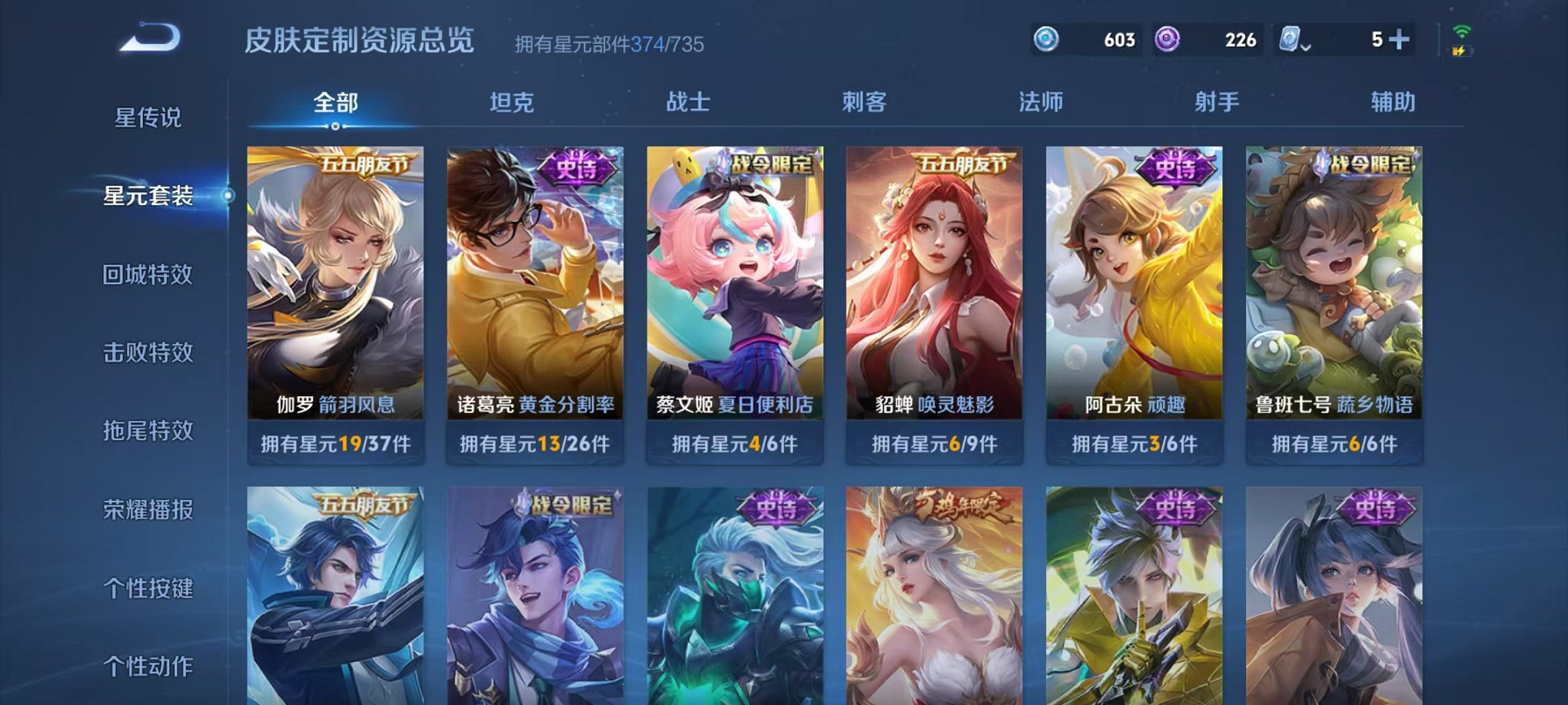 WZQM3182447王者荣耀账号详情图46 WZQM3182447王者荣耀账号详情图46