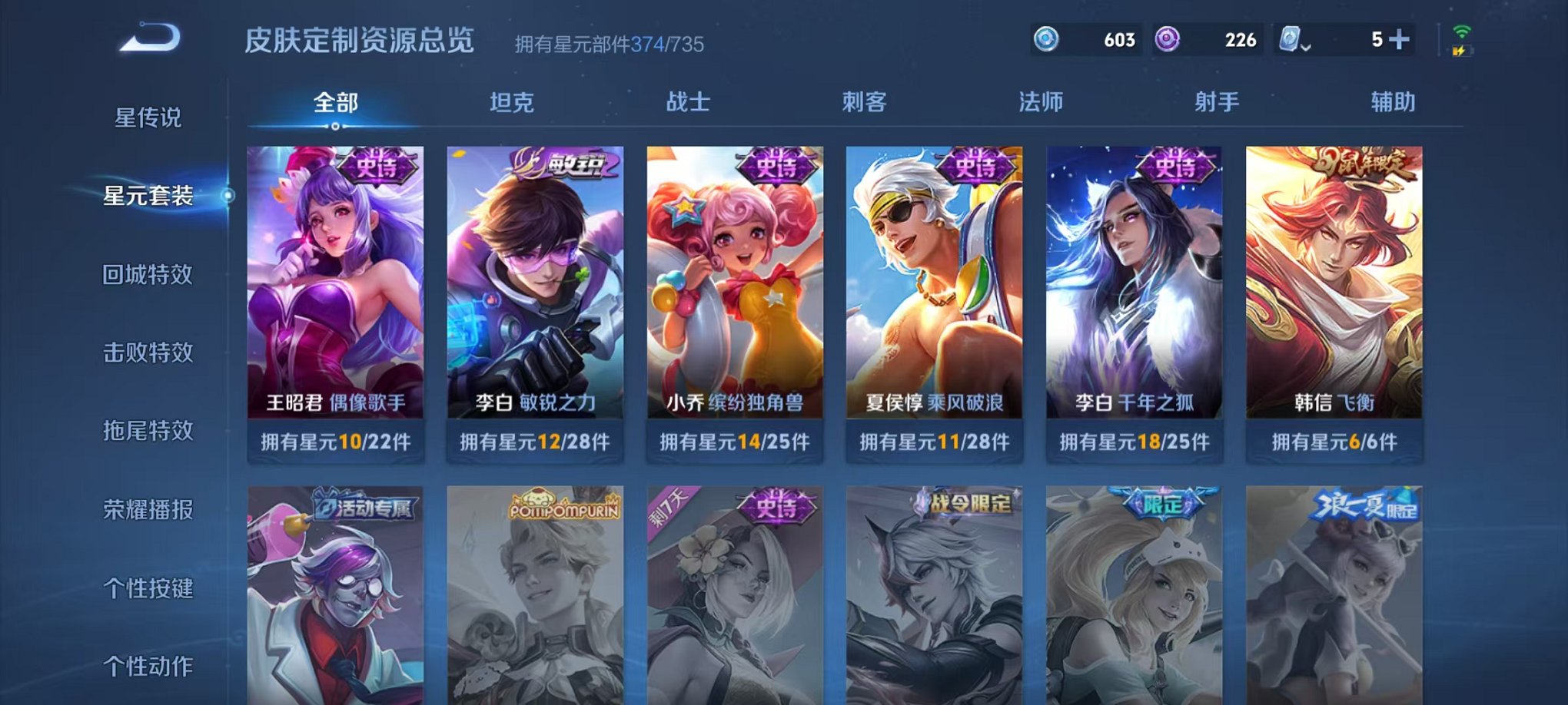 WZQM3182447王者荣耀账号详情图47 WZQM3182447王者荣耀账号详情图47