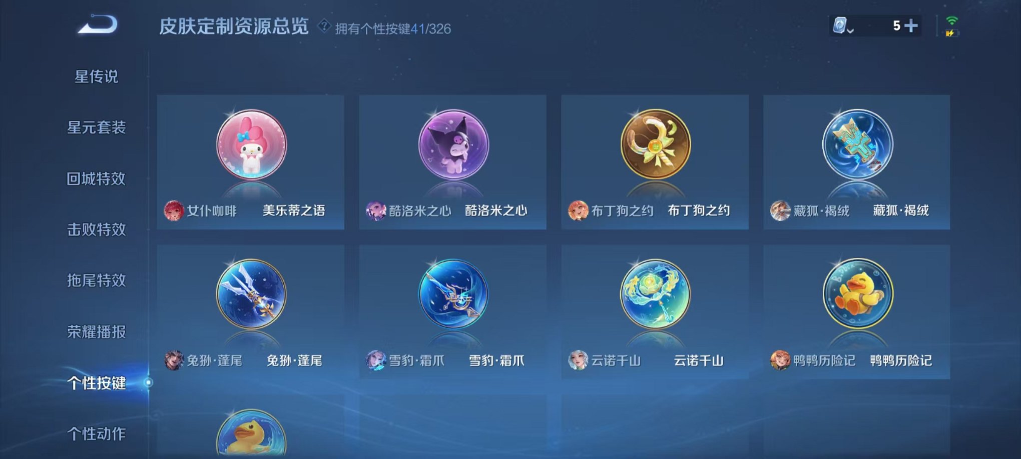 WZQM3182447王者荣耀账号详情图48 WZQM3182447王者荣耀账号详情图48