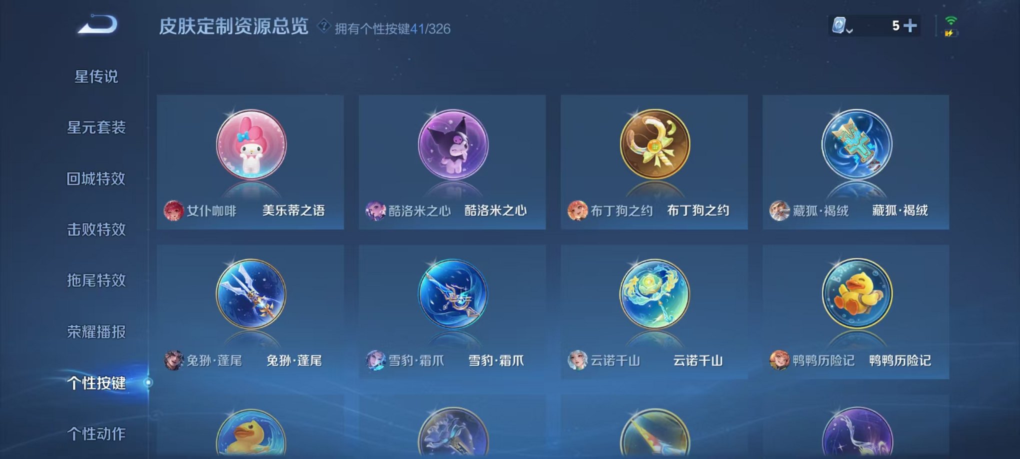 WZQM3182447王者荣耀账号详情图49 WZQM3182447王者荣耀账号详情图49