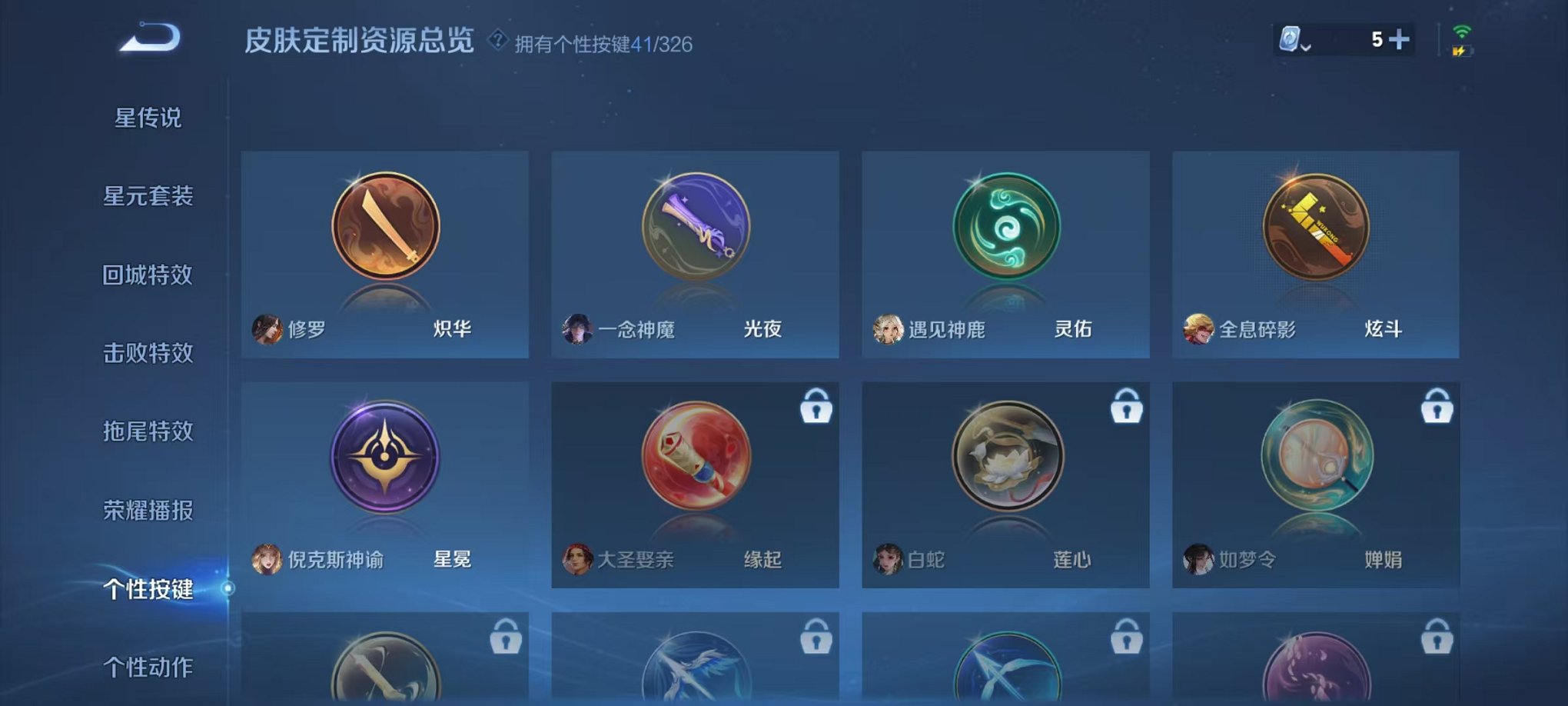 WZQM3182447王者荣耀账号详情图51 WZQM3182447王者荣耀账号详情图51