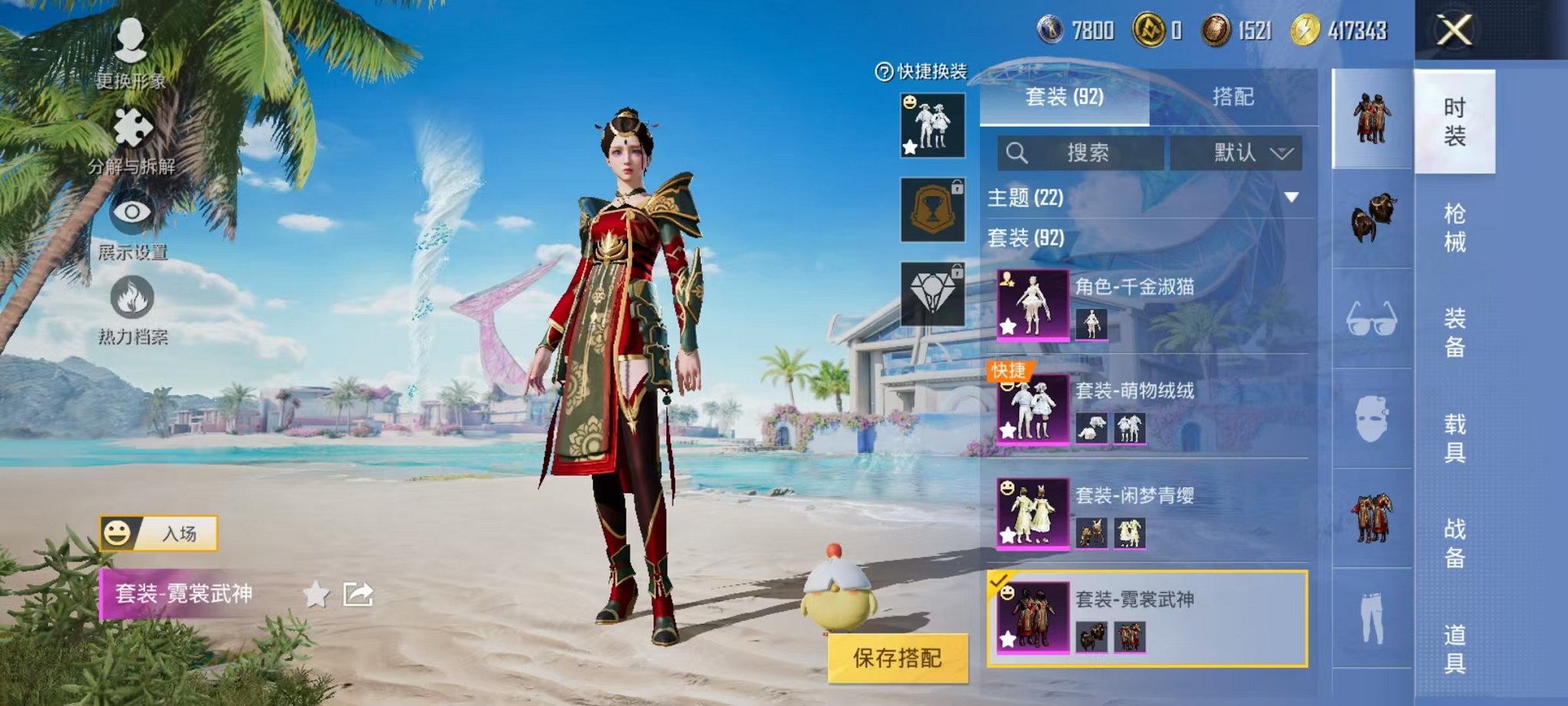 HPCMW3298015和平精英账号详情图4 HPCMW3298015和平精英账号详情图4