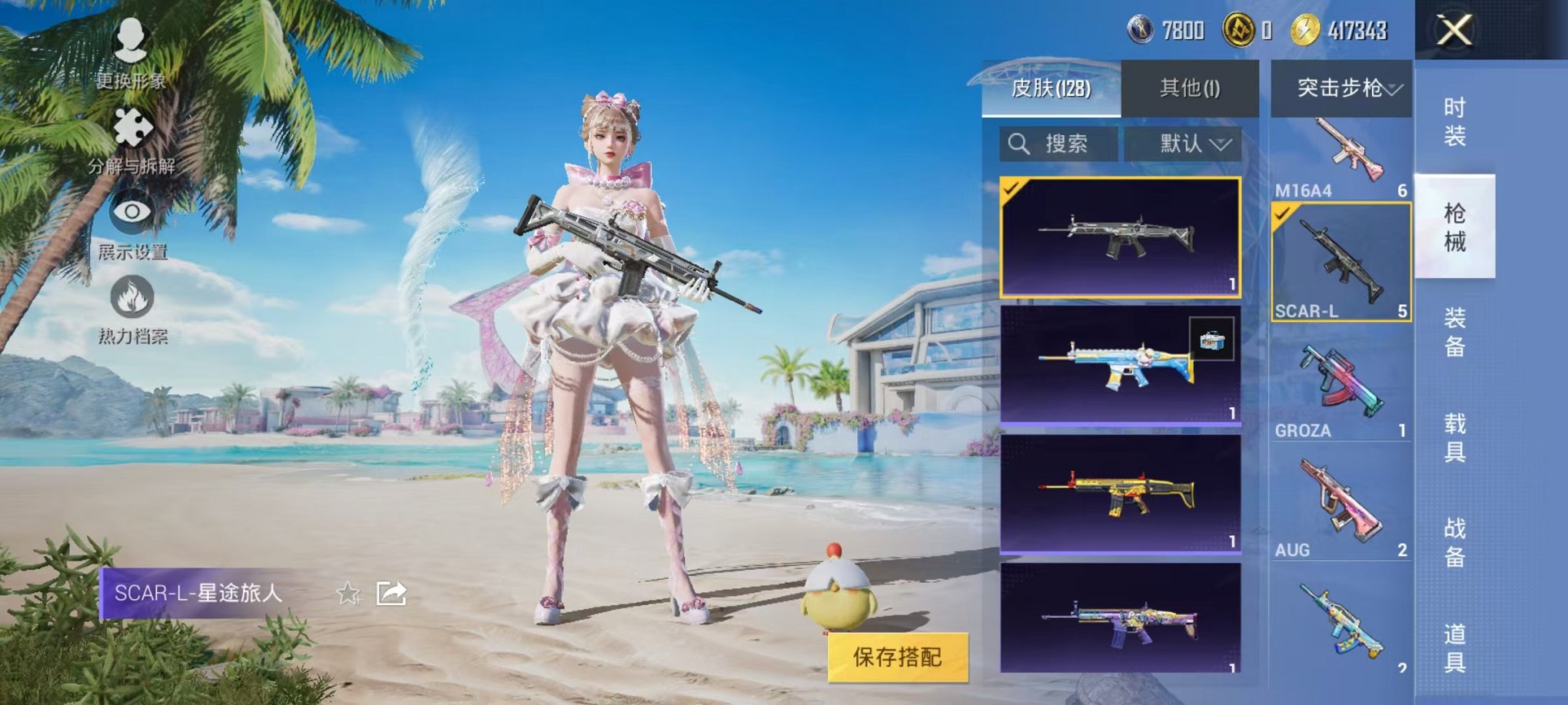 HPCMW3298015和平精英账号详情图5 HPCMW3298015和平精英账号详情图5
