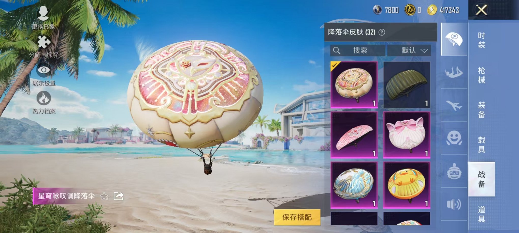 HPCMW3298015和平精英账号详情图6 HPCMW3298015和平精英账号详情图6