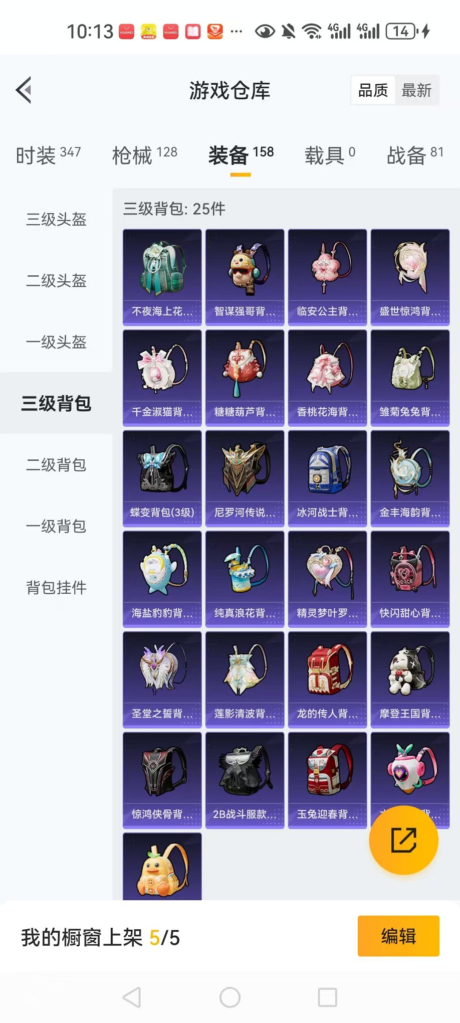 HPCMW3298015和平精英账号详情图7 HPCMW3298015和平精英账号详情图7