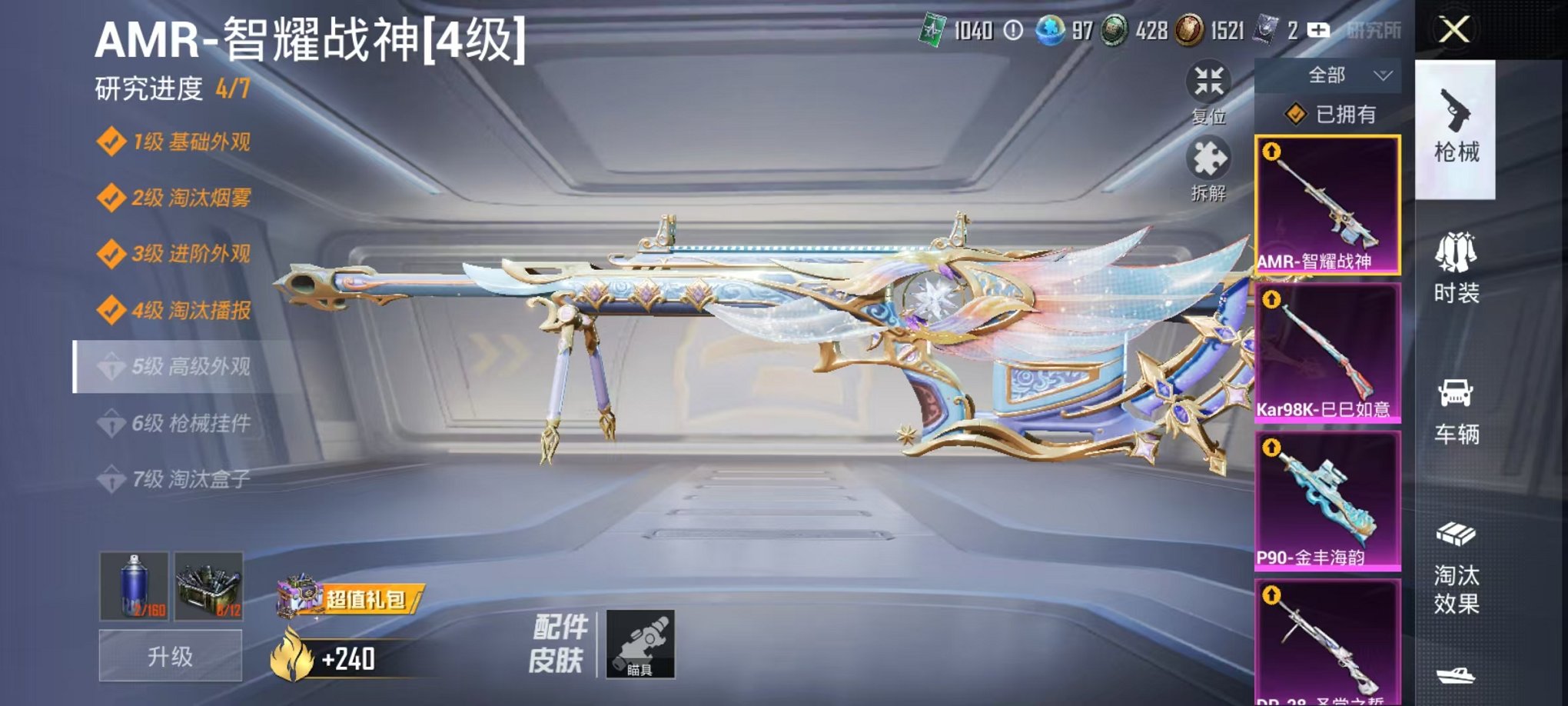 HPCMW3298015和平精英账号详情图9 HPCMW3298015和平精英账号详情图9