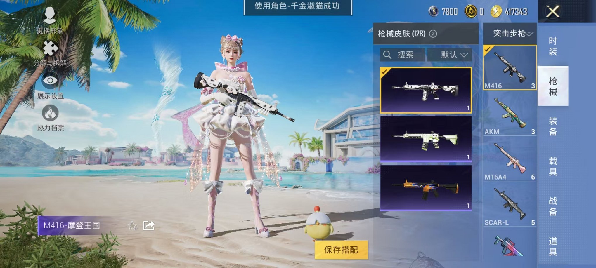 HPCMW3298015和平精英账号详情图12 HPCMW3298015和平精英账号详情图12