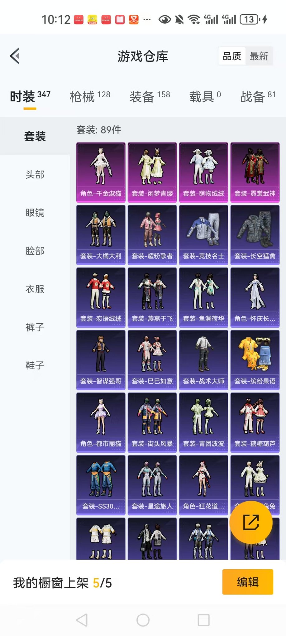 HPCMW3298015和平精英账号详情图18 HPCMW3298015和平精英账号详情图18