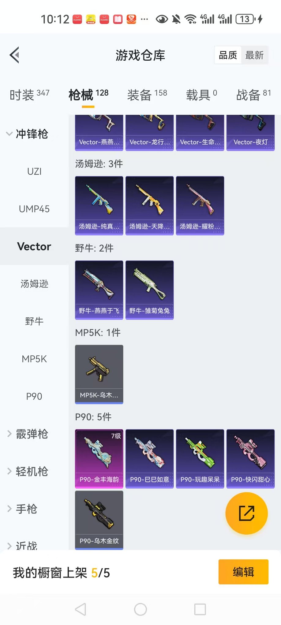 HPCMW3298015和平精英账号详情图20 HPCMW3298015和平精英账号详情图20