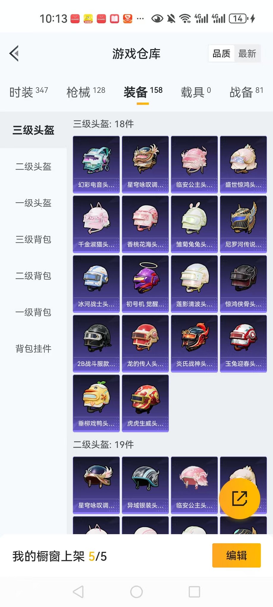 HPCMW3298015和平精英账号详情图21 HPCMW3298015和平精英账号详情图21