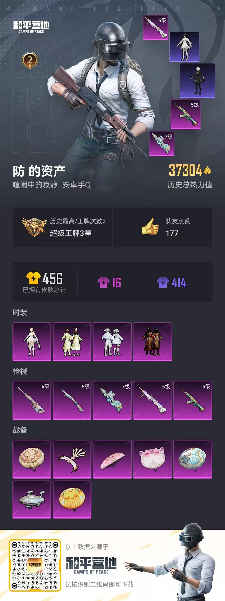 HPCMW3298015和平精英账号详情图23 HPCMW3298015和平精英账号详情图23