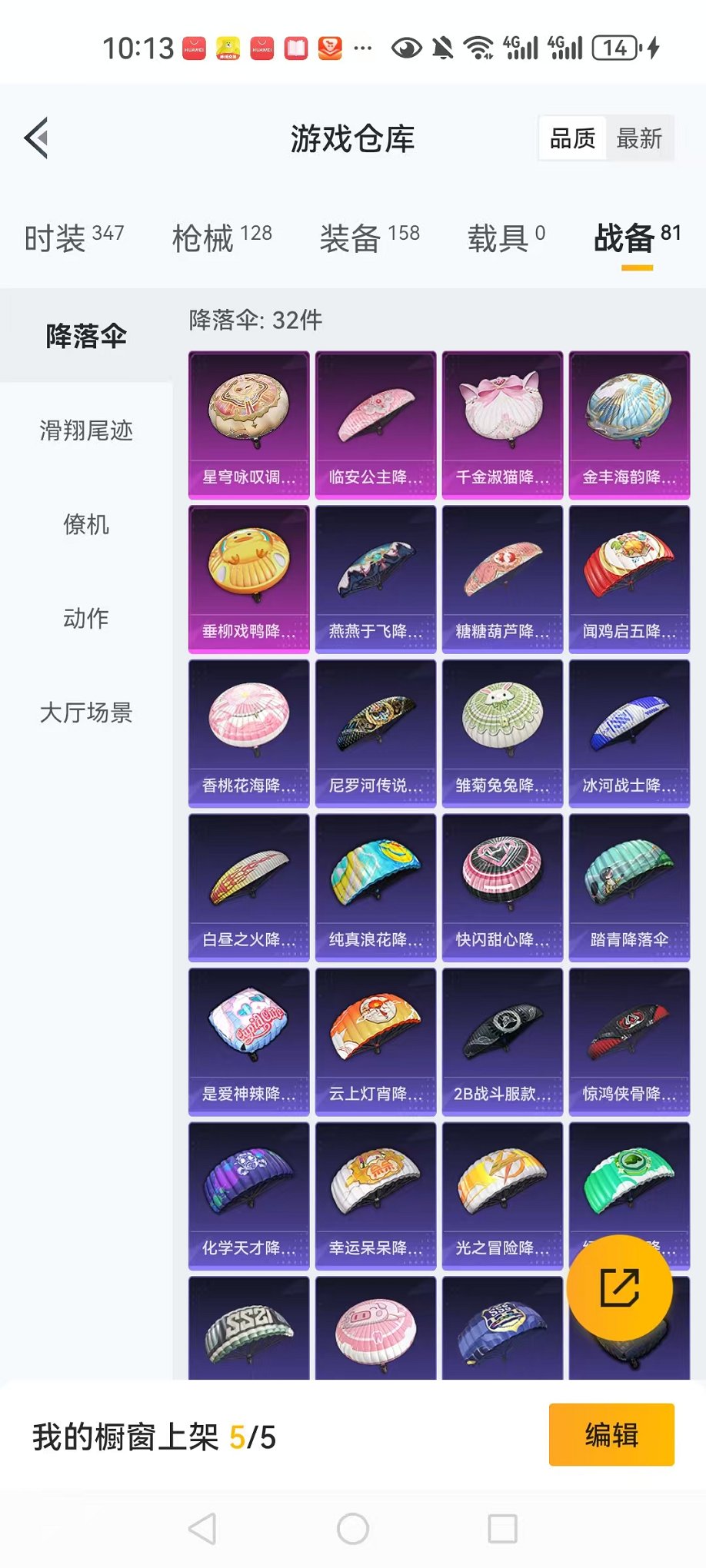 HPCMW3298015和平精英账号详情图24 HPCMW3298015和平精英账号详情图24