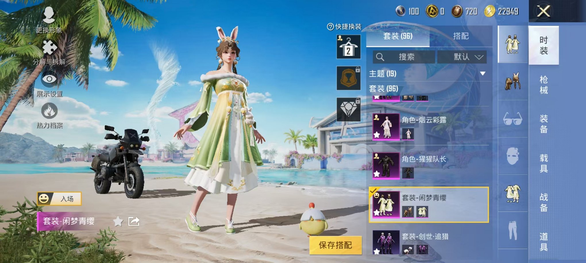 HPQM3275174和平精英账号详情图3 HPQM3275174和平精英账号详情图3