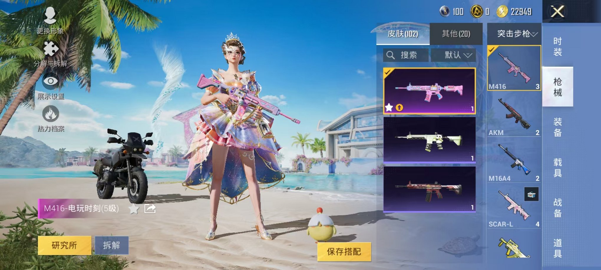 HPQM3275174和平精英账号详情图4 HPQM3275174和平精英账号详情图4