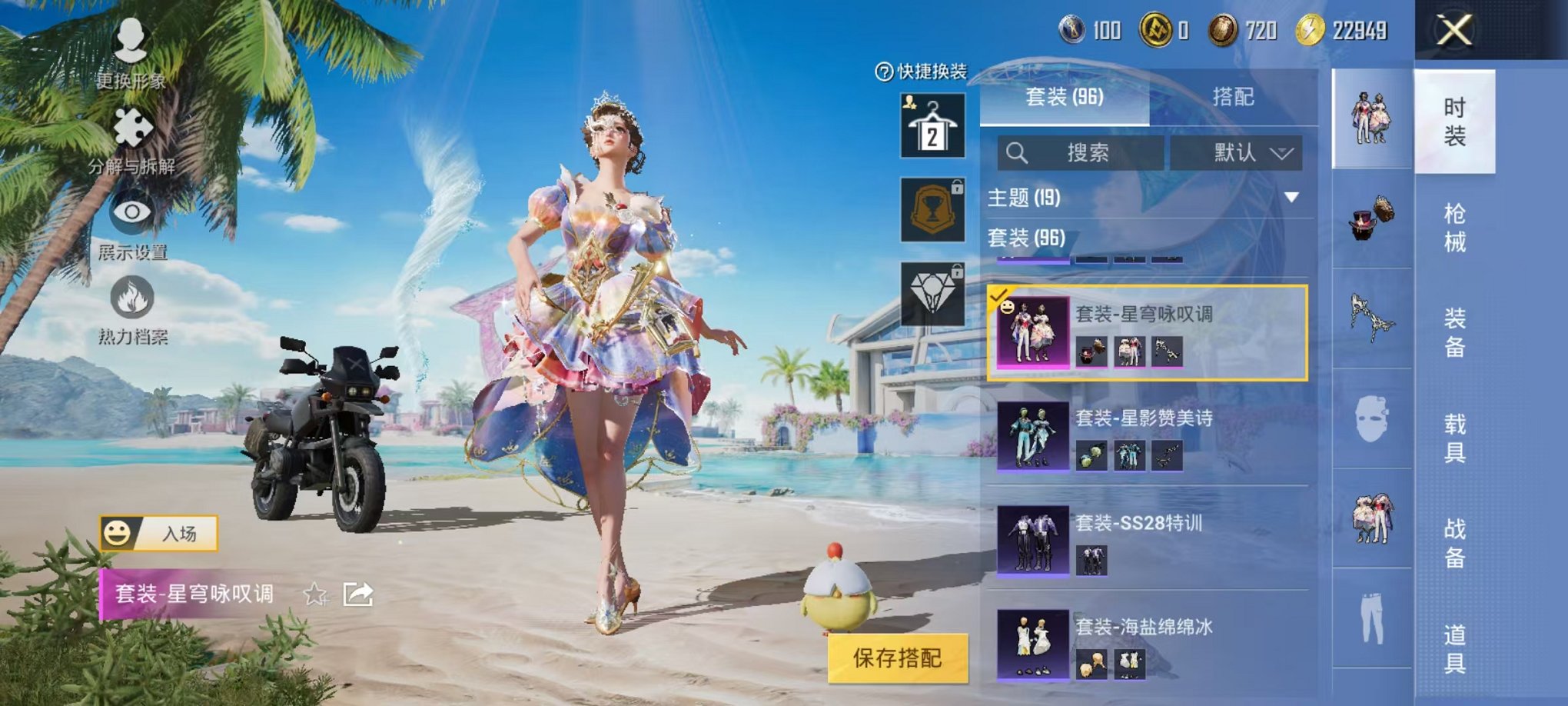 HPQM3275174和平精英账号详情图11 HPQM3275174和平精英账号详情图11